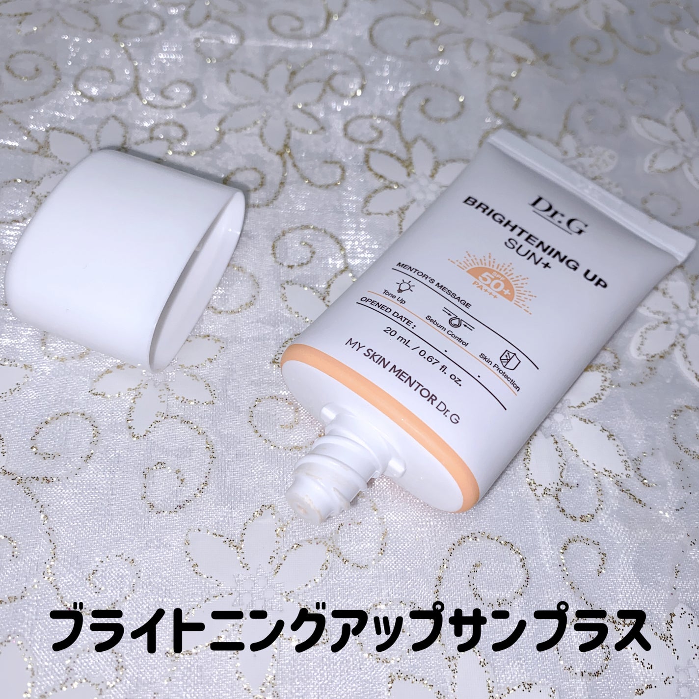 ブライトニングアップサンプラス/Dr.G/日焼け止めクリームを使ったクチコミ(4枚目)