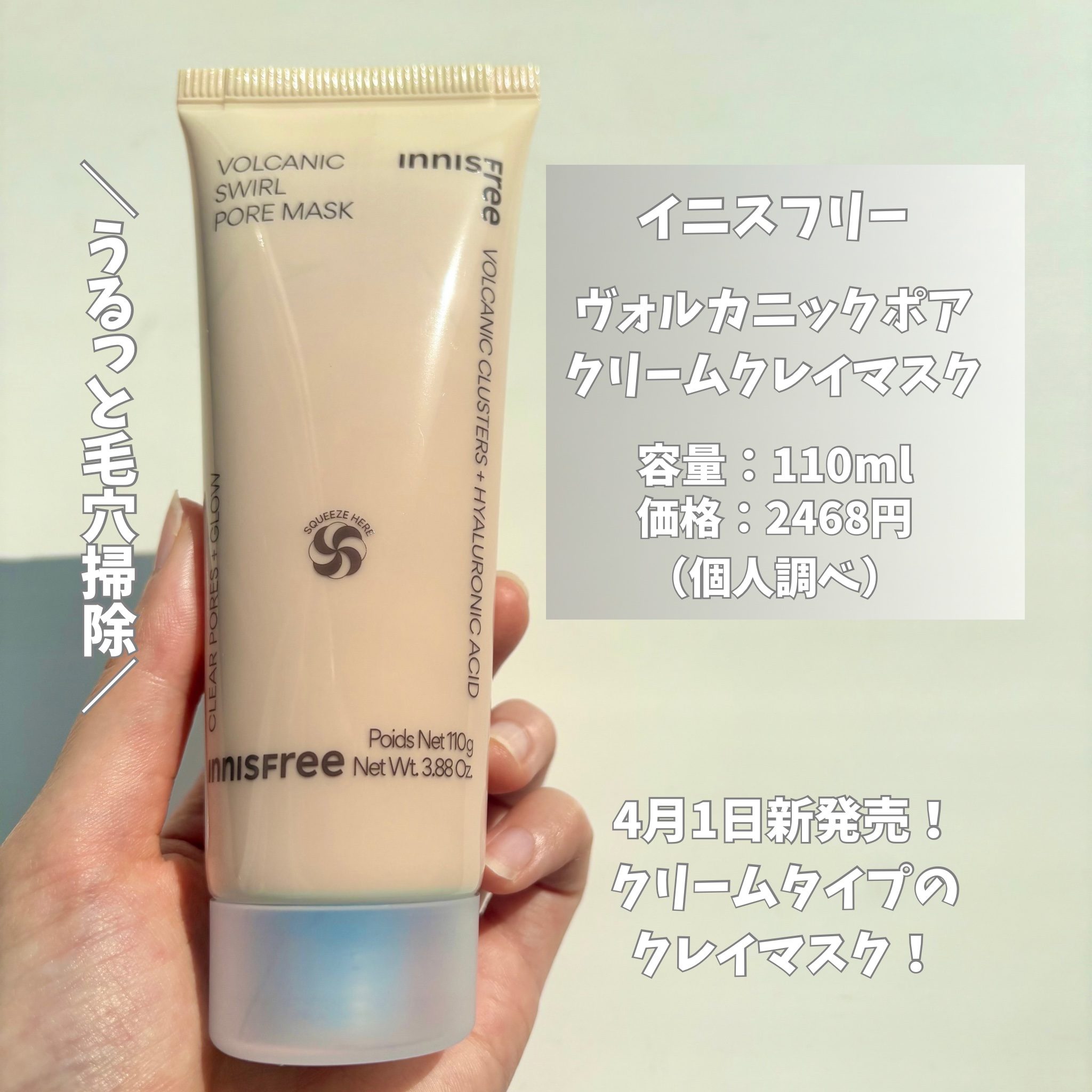 ヴォルカニック　ポア　クリームクレイマスク/innisfree/洗い流すパック・マスクを使ったクチコミ（3枚目）