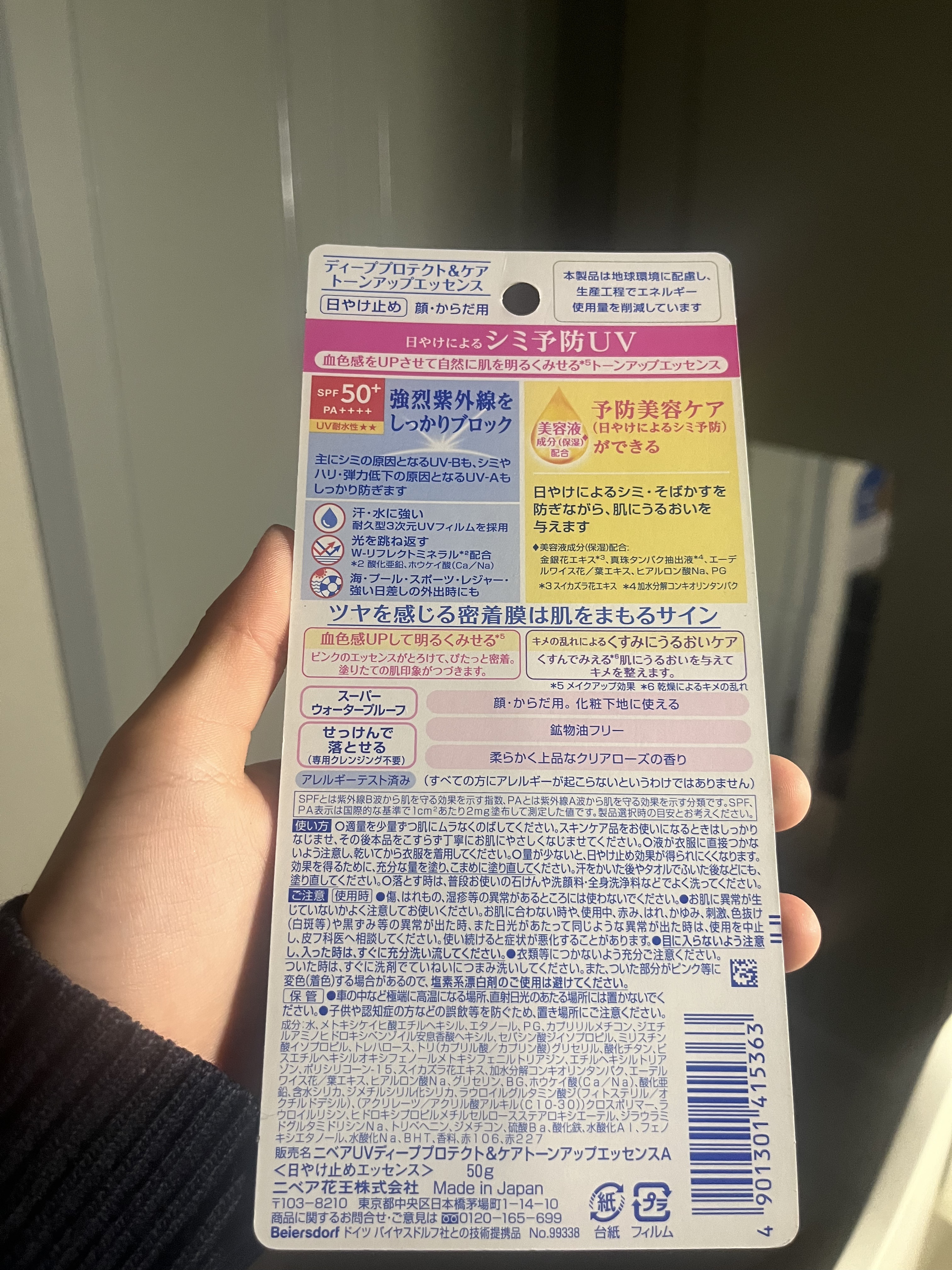 ニベアUV ディープ プロテクト＆ケア トーンアップ エッセンス/ニベア/日焼け止めローションを使ったクチコミ（2枚目）