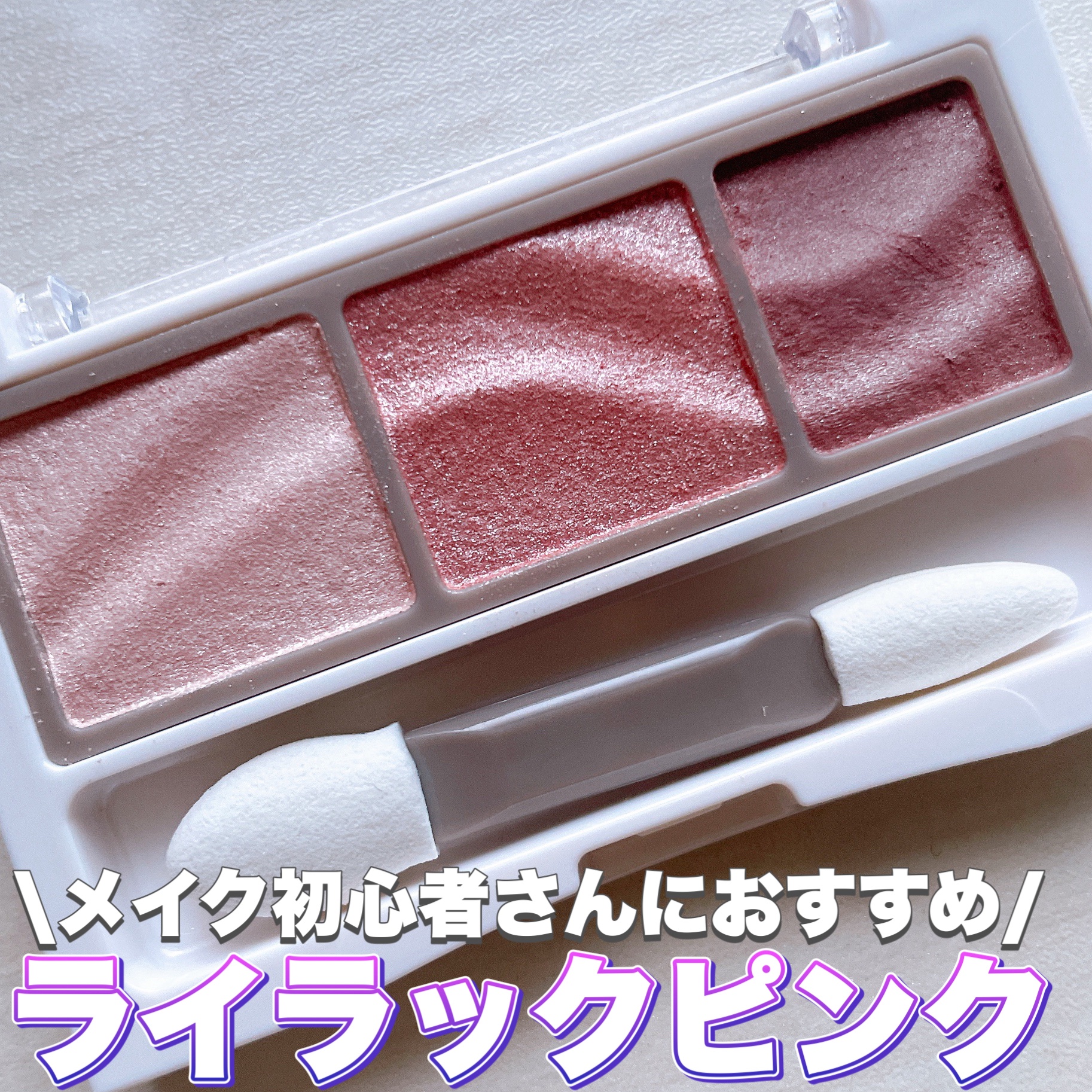 ライティングアップアイシャドウ/CEZANNE/アイシャドウを使ったクチコミ（1枚目）