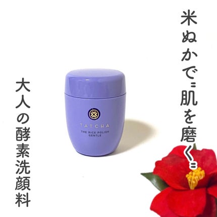 ライスポリッシュジェントル/タッチャ/洗顔パウダーを使ったクチコミ(1枚目)