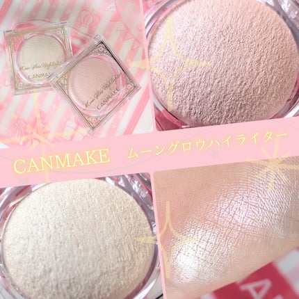 ムーングロウハイライター/キャンメイク/ハイライトを使ったクチコミ(1枚目)