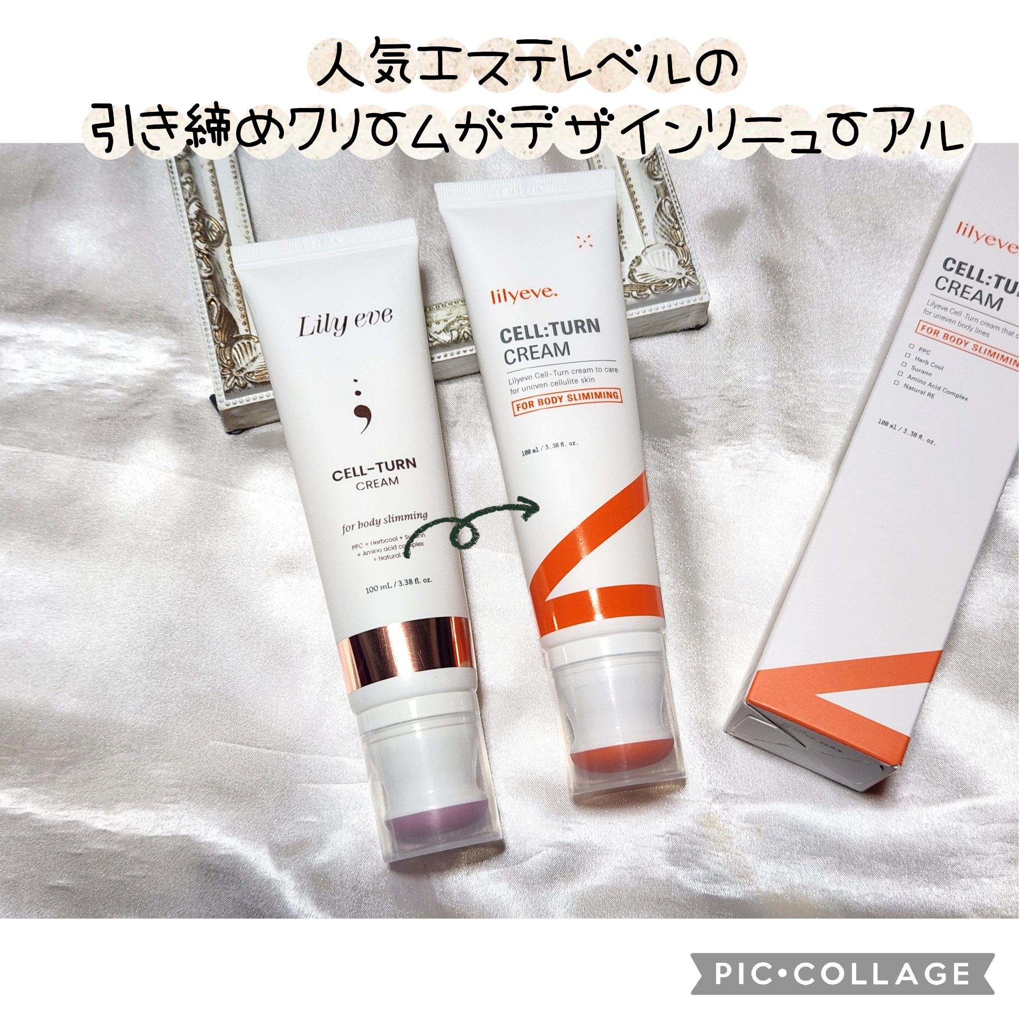セルターンクリーム 100ml/リリーイブ/フェイスクリームを使ったクチコミ（1枚目）