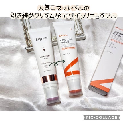 セルターンクリーム 100ml/リリーイブ/フェイスクリームを使ったクチコミ(1枚目)