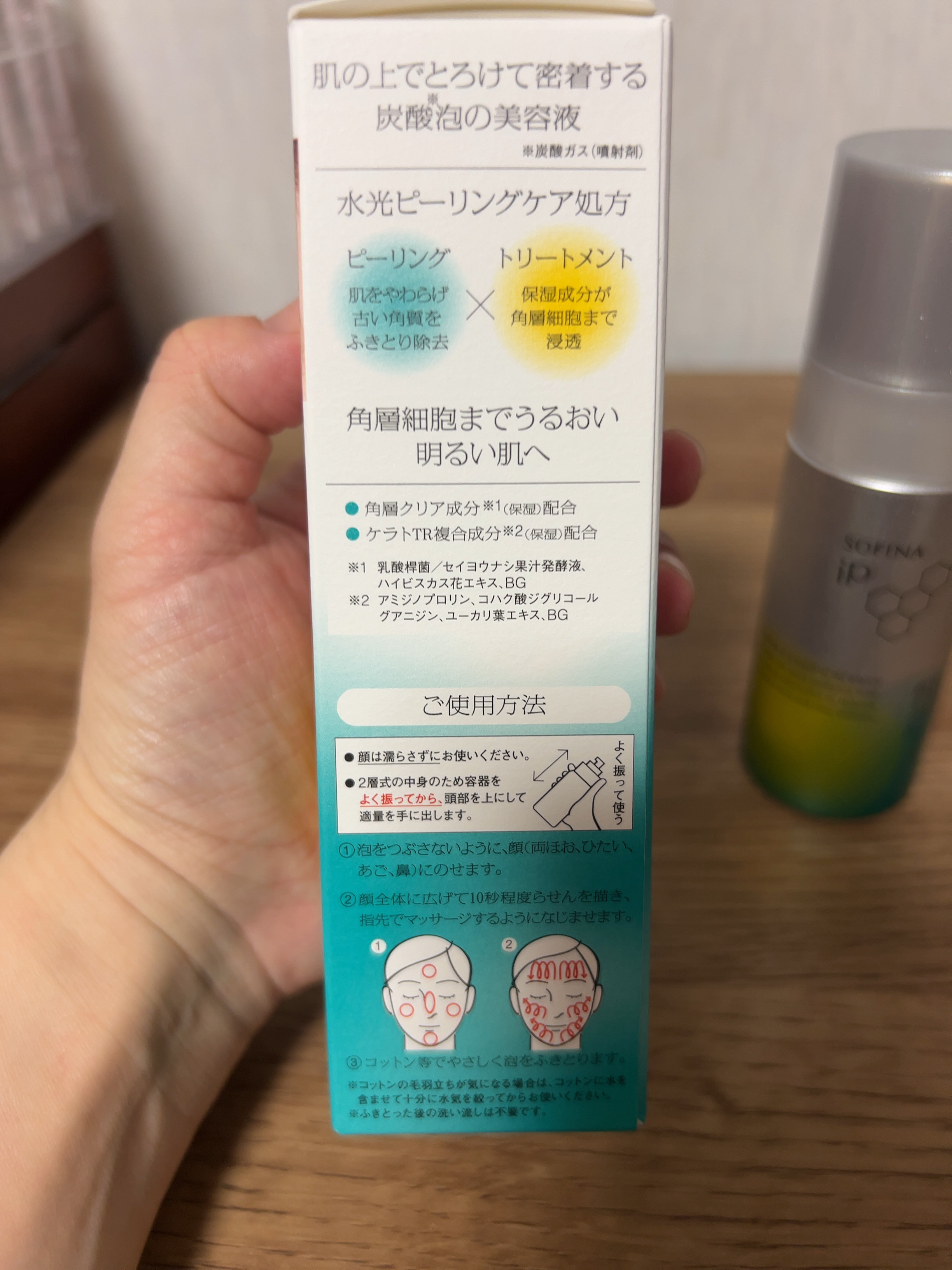 ソフィーナ iP 水光ピーリング泡セラム<ふきとり美容液> 数量限定トライアルサイズ/SOFINA iP/美容液を使ったクチコミ（2枚目）
