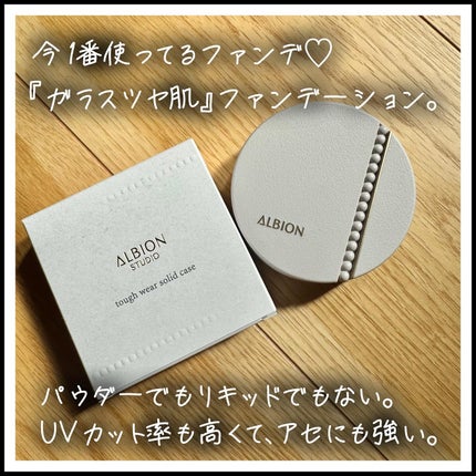 アルビオンスタジオ タフウェア ソリッド/ALBION/クリーム・エマルジョンファンデーションを使ったクチコミ(1枚目)
