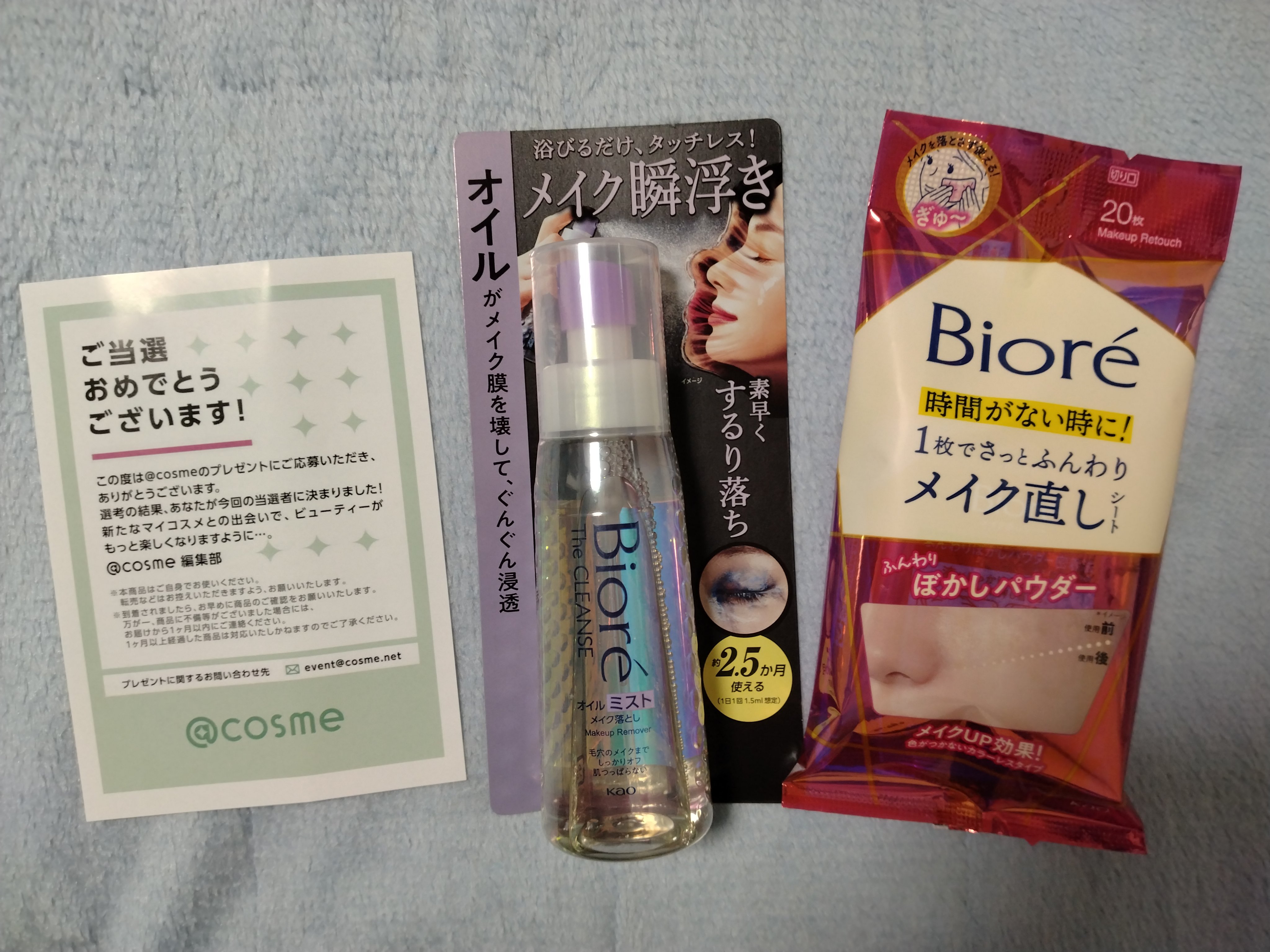 ザ クレンズ オイルミストメイク落とし/ビオレ/オイルクレンジングを使ったクチコミ（1枚目）