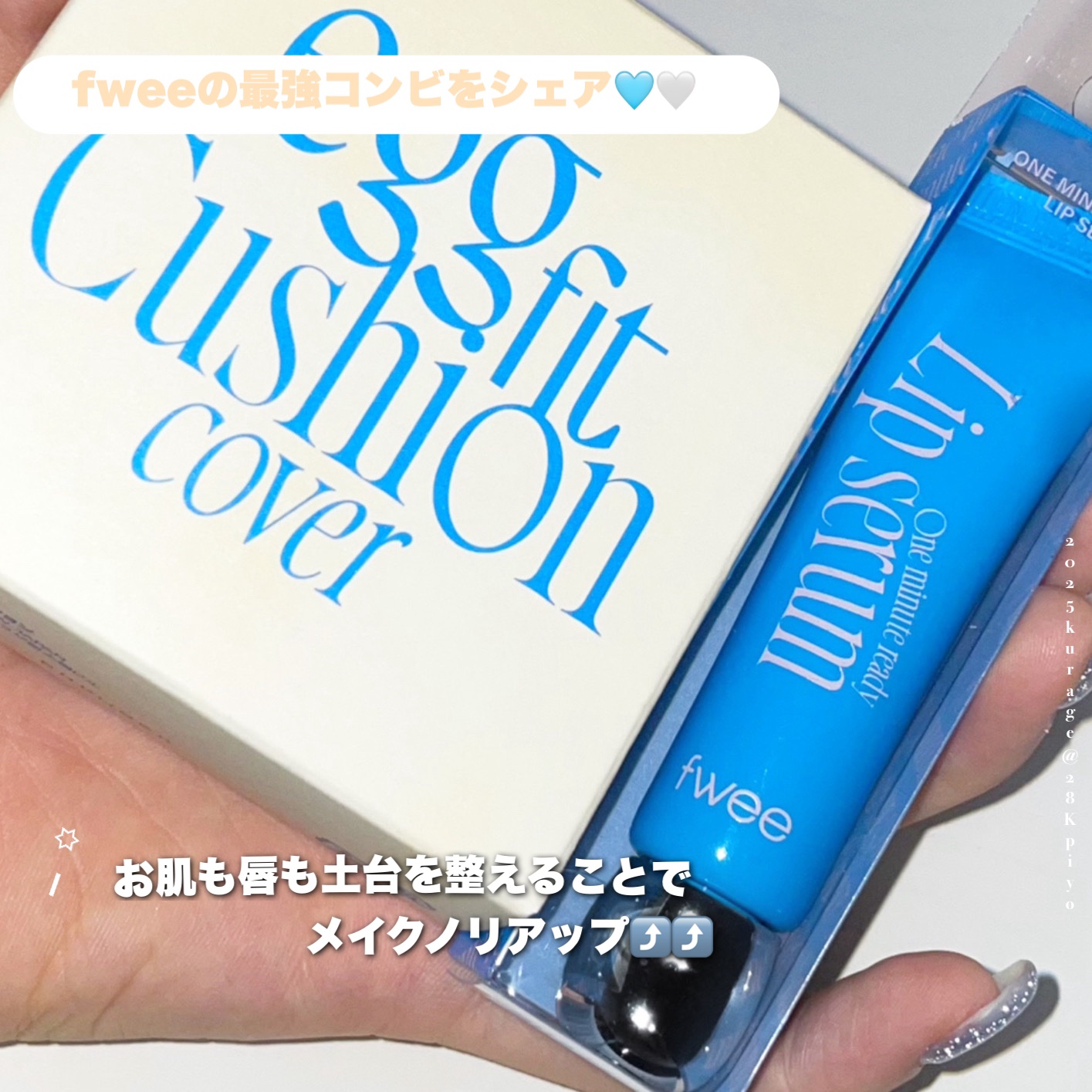 フィー クッションエッグフィットカバー/fwee/クッションファンデーションを使ったクチコミ（2枚目）