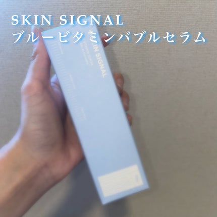 ブルービタミンパッチ/SKIN SIGNAL/シートマスク・パックを使ったクチコミ(4枚目)