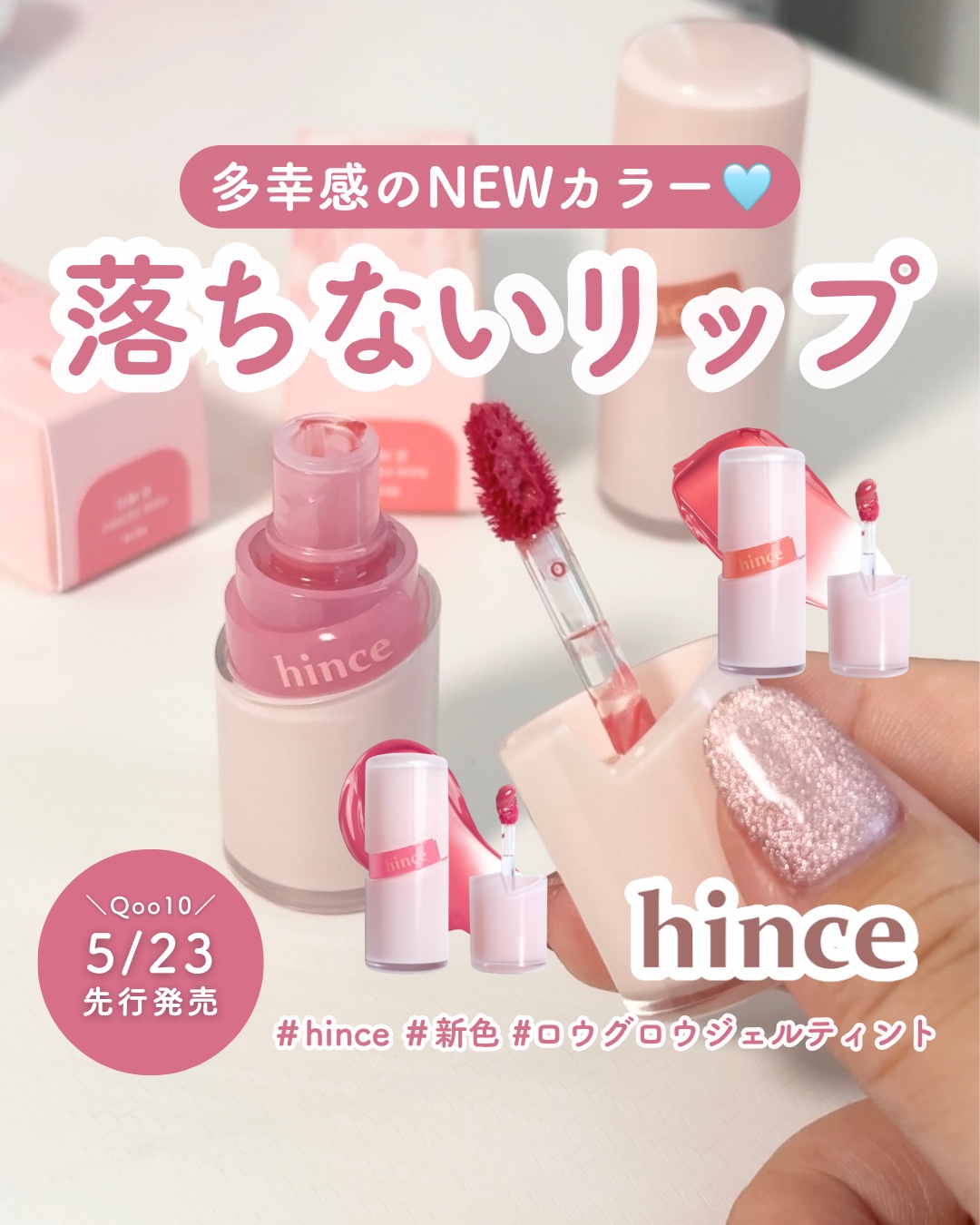 ロウグロウジェルティント R017 ロウ・ピーチ/hince/リップティントを使ったクチコミ（1枚目）