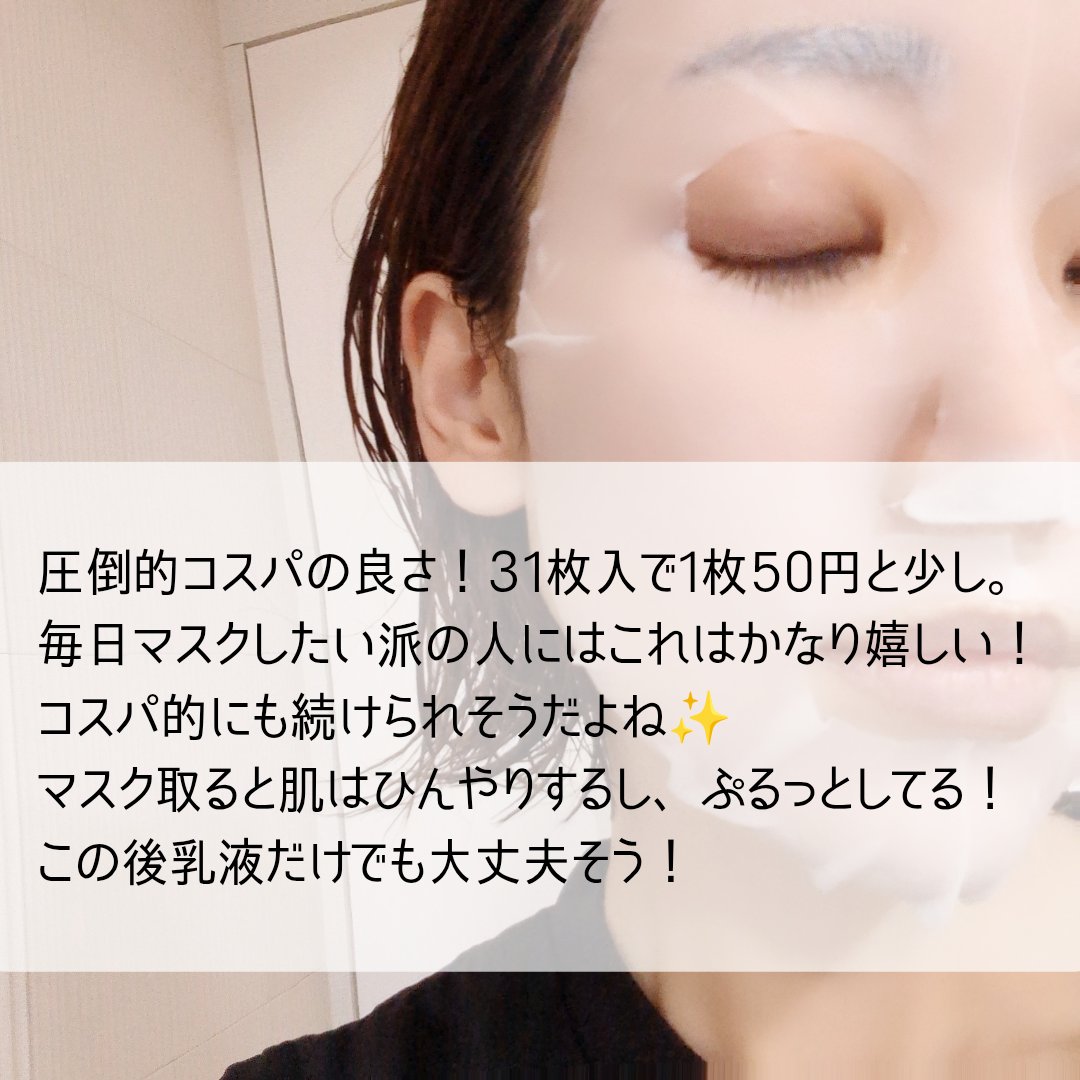 オーラショットフェイシャルマスク（ハリツヤタイプ）/ドウシシャ/シートマスク・パックを使ったクチコミ（3枚目）