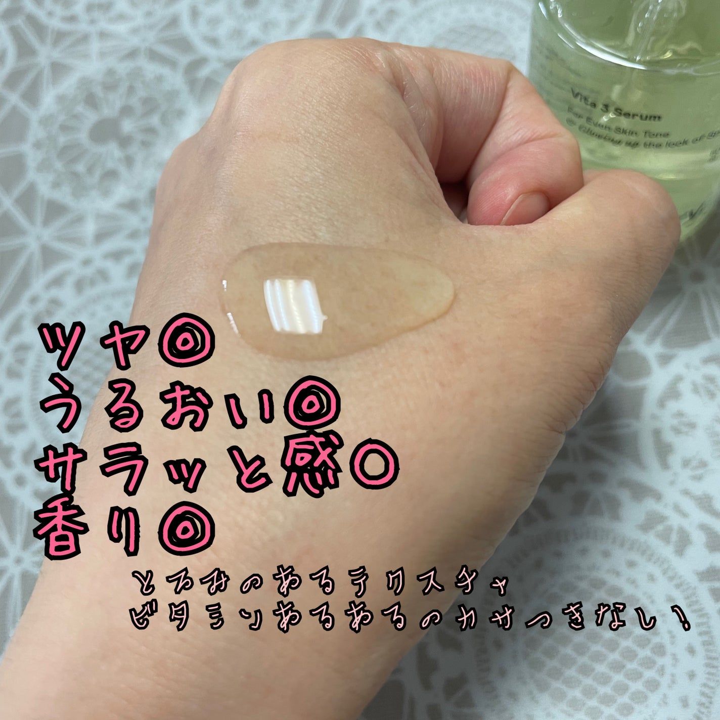 ビタ3セラム/オーズナリー/美容液を使ったクチコミ(3枚目)