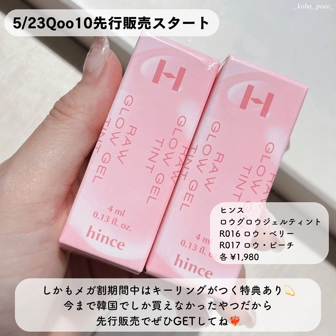 ロウグロウジェルティント/hince/リップティントを使ったクチコミ(6枚目)