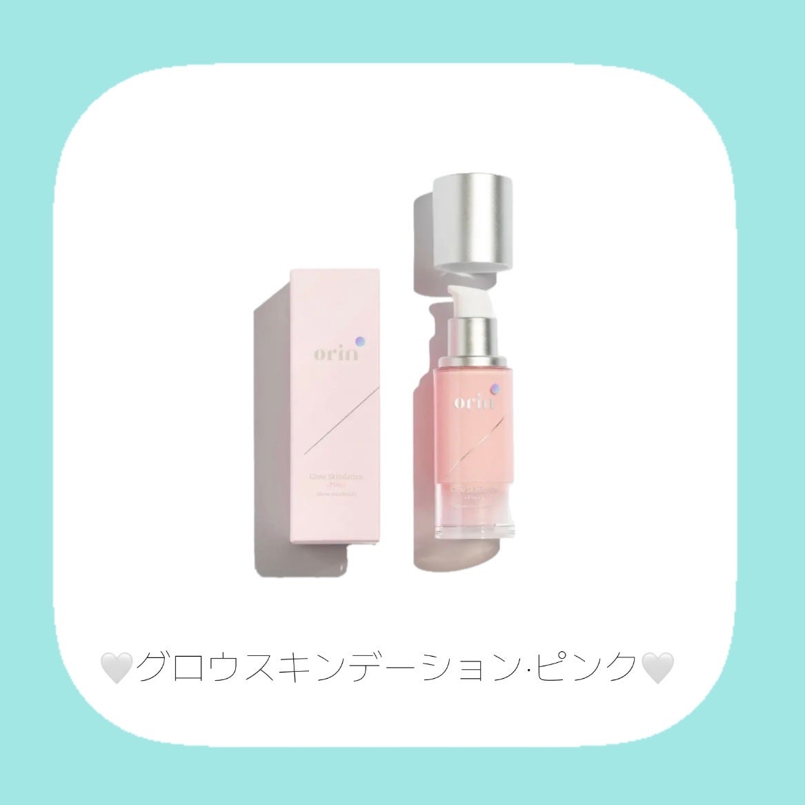 グロウスキンデーション/orin/化粧下地を使ったクチコミ(2枚目)