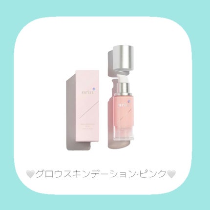 グロウスキンデーション/orin/化粧下地を使ったクチコミ(2枚目)