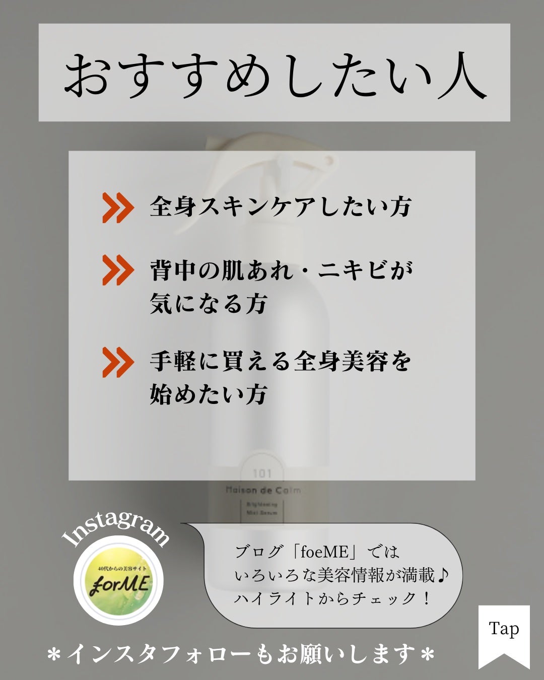 asari*老化に抵抗しつづける40代 on LIPS 「\背中もシュッとひと吹き/ \浴びる美白*¹美容液/サラサラミ..」(9枚目)