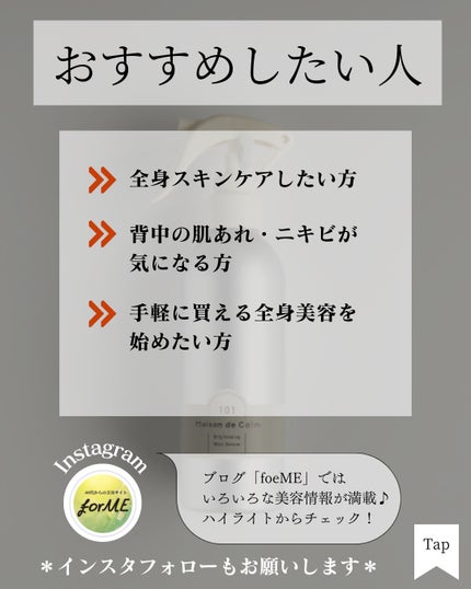 asari*老化に抵抗しつづける40代 on LIPS 「\背中もシュッとひと吹き/ \浴びる美白*¹美容液/サラサラミ..」(9枚目)