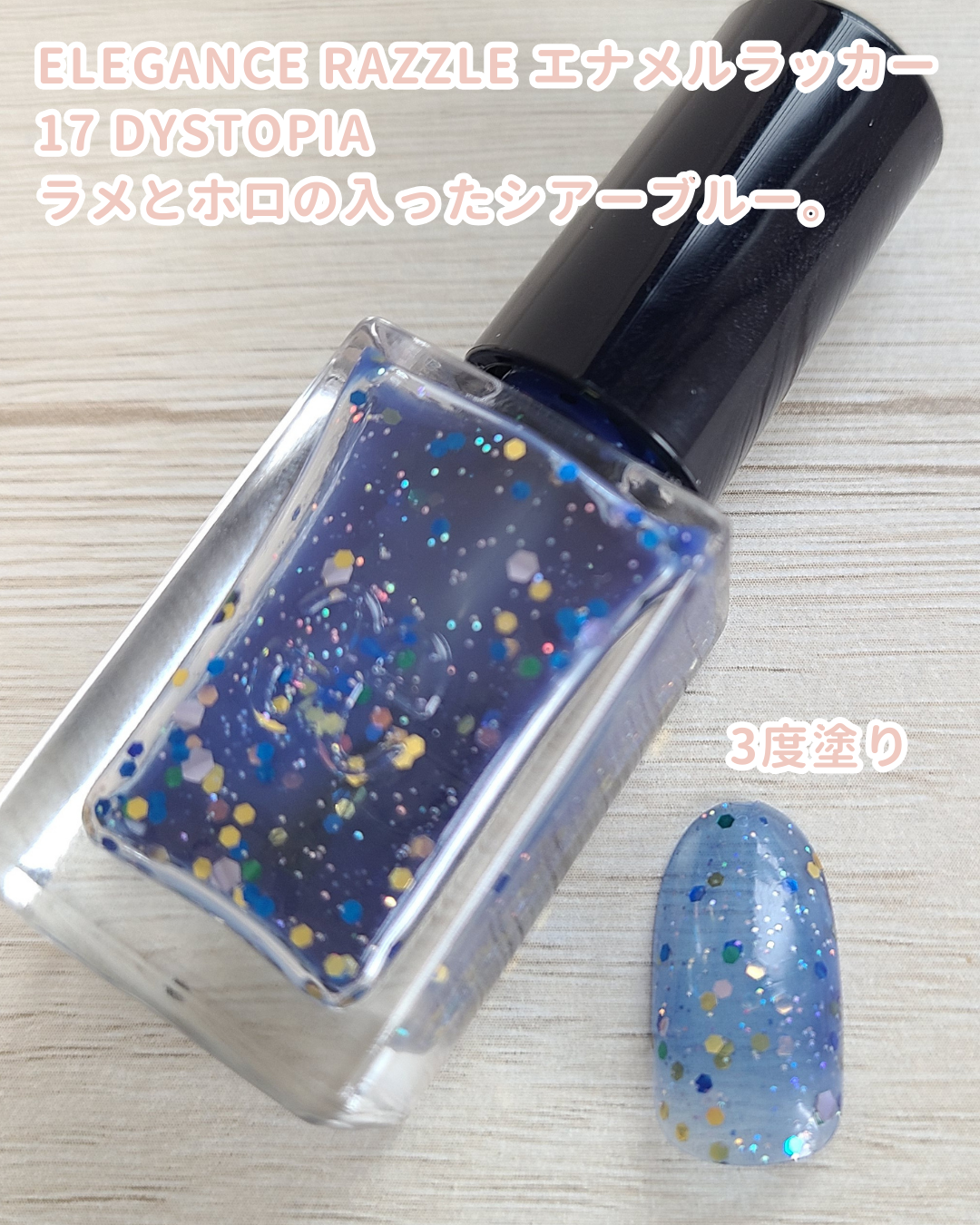 エレガンス ラズル エナメルラッカー/エレガンス ラズル /マニキュアを使ったクチコミ(2枚目)