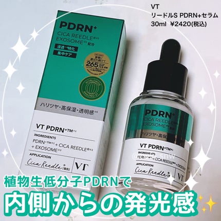 リードルS PDRN+ セラム/VT/美容液を使ったクチコミ(1枚目)