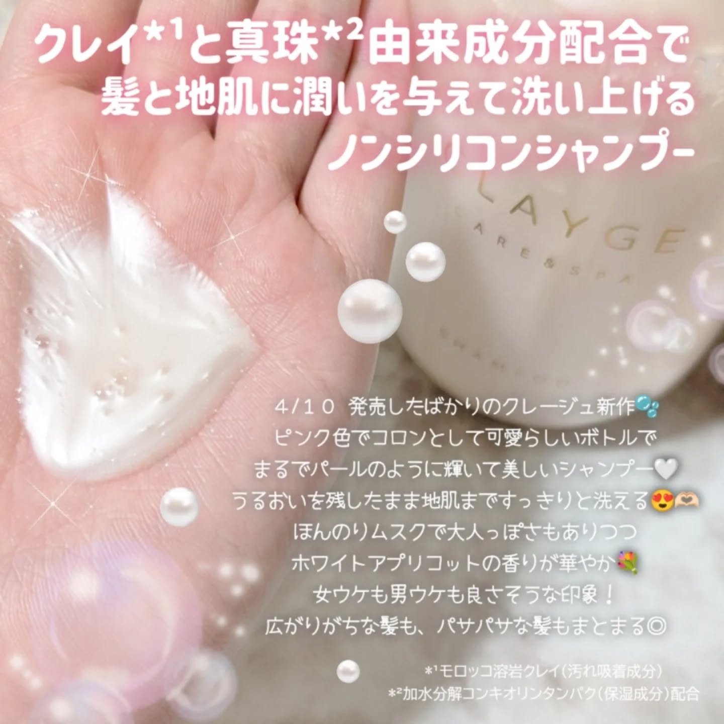 シャンプー/トリートメント パールシャイン(PS)/CLAYGE/市販シャンプーを使ったクチコミ（2枚目）