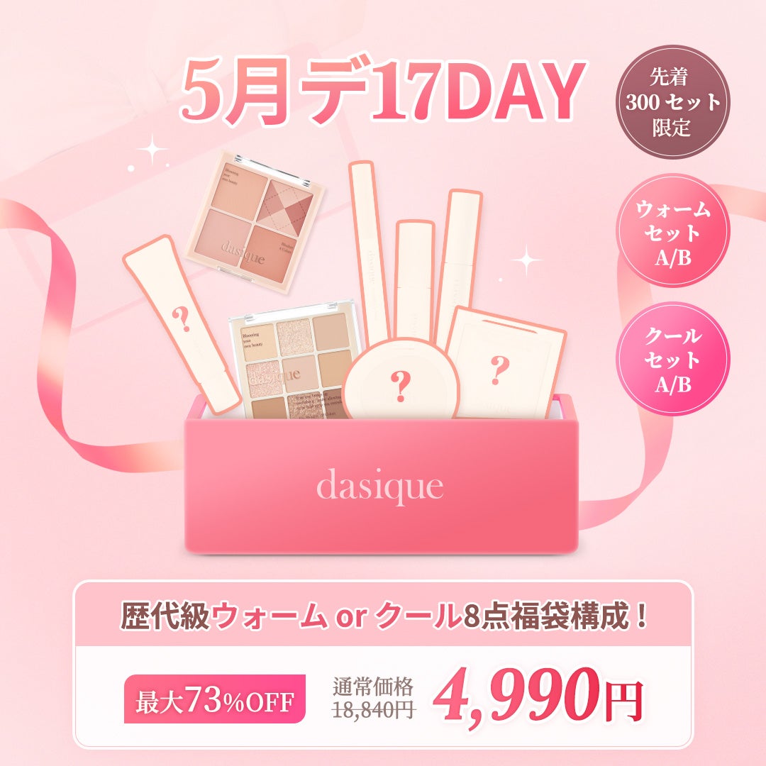 シャドウパレット/dasique/アイシャドウパレットを使ったクチコミ(1枚目)