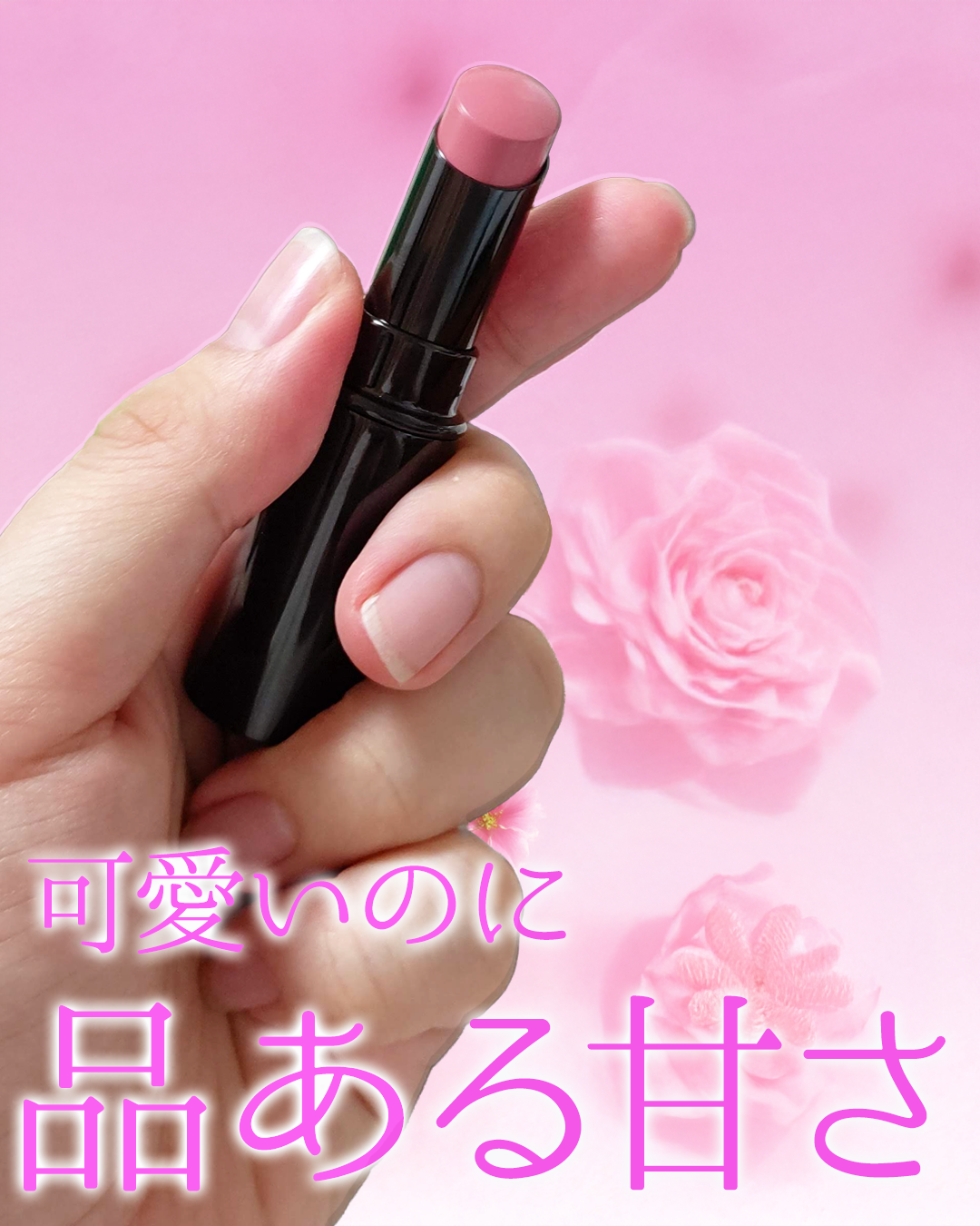 ネンマクフェイク ルージュ/Visée/口紅を使ったクチコミ（1枚目）