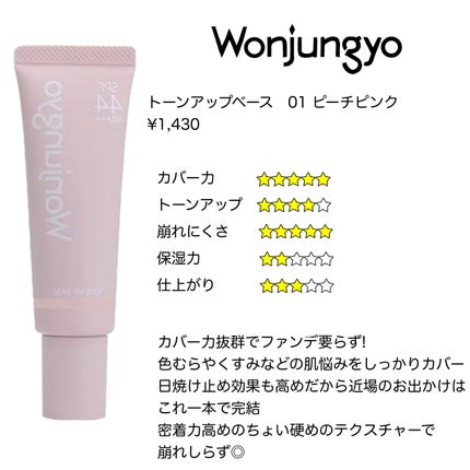 ヴォワールコレクチュールn/クレ・ド・ポー ボーテ/化粧下地を使ったクチコミ(4枚目)