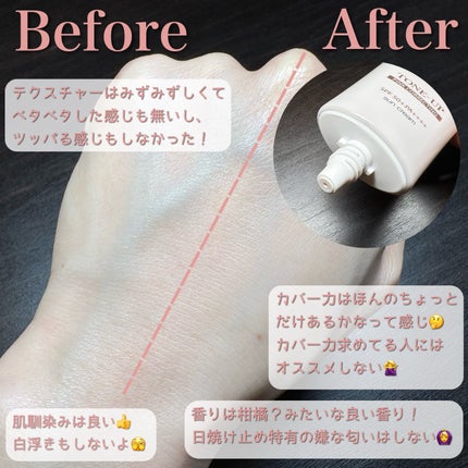 ウォータフルトーンアップサンクリーム/ダルバ/日焼け止めクリームを使ったクチコミ(3枚目)