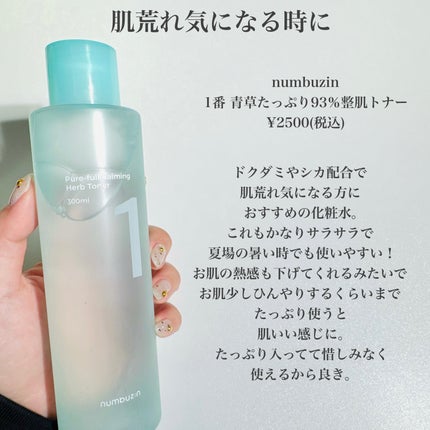 ザ・タイムR アクア/IPSA/化粧水を使ったクチコミ(3枚目)