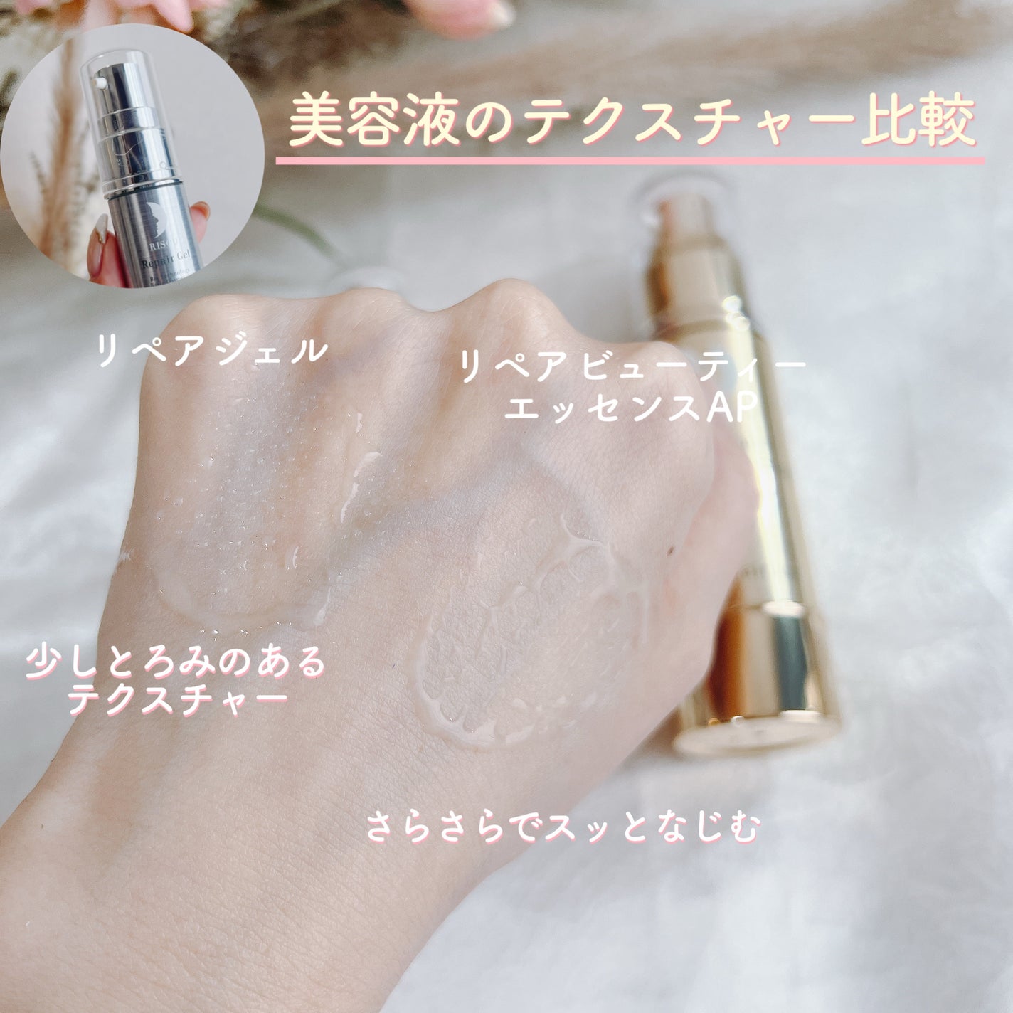 リソウ リペアビューティーエッセンス AP/リソウコーポレーション/美容液を使ったクチコミ(2枚目)