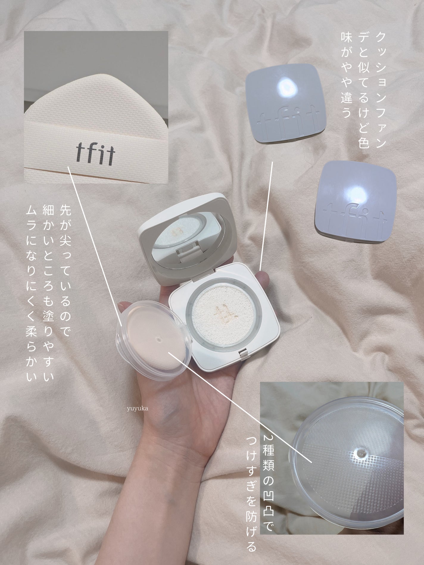 ベースフィットトーンアップサンクッション/TFIT/クッションファンデーションを使ったクチコミ(4枚目)