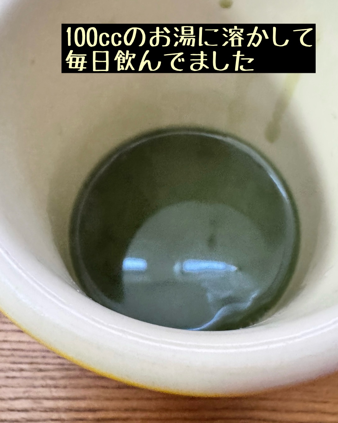 国産大麦若葉青汁/カインズ/青汁を使ったクチコミ（3枚目）