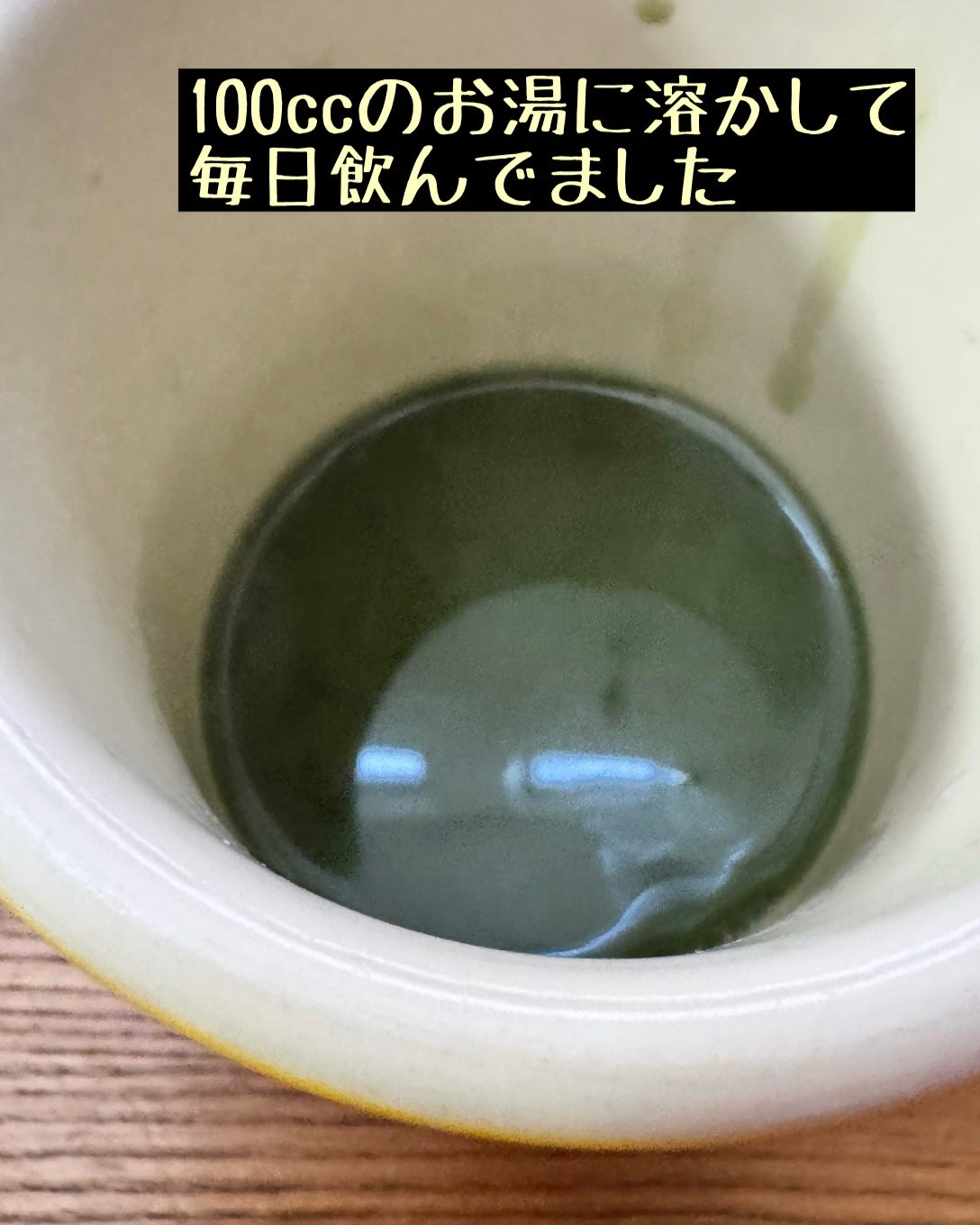 国産大麦若葉青汁/カインズ/青汁を使ったクチコミ(3枚目)