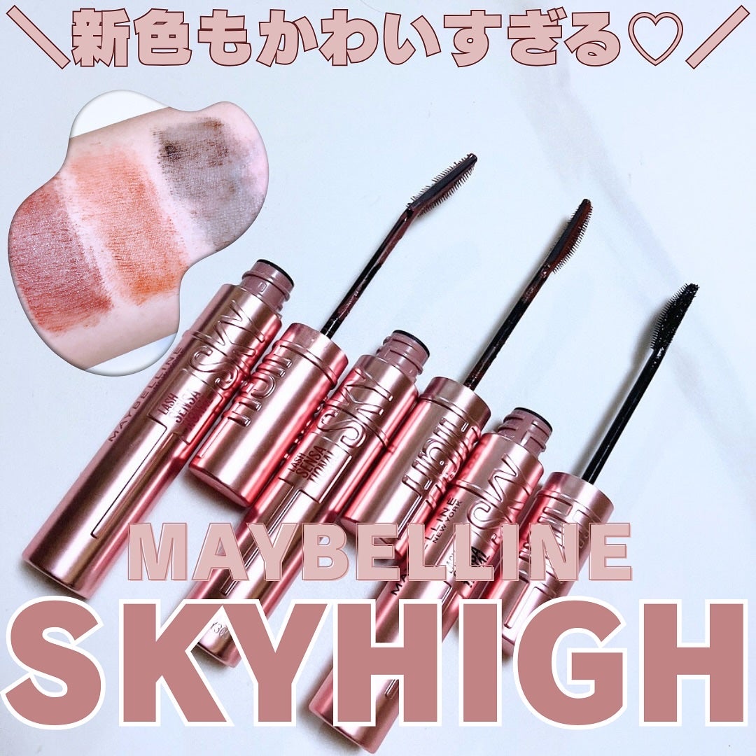 スカイハイ/MAYBELLINE NEW YORK/マスカラを使ったクチコミ(1枚目)