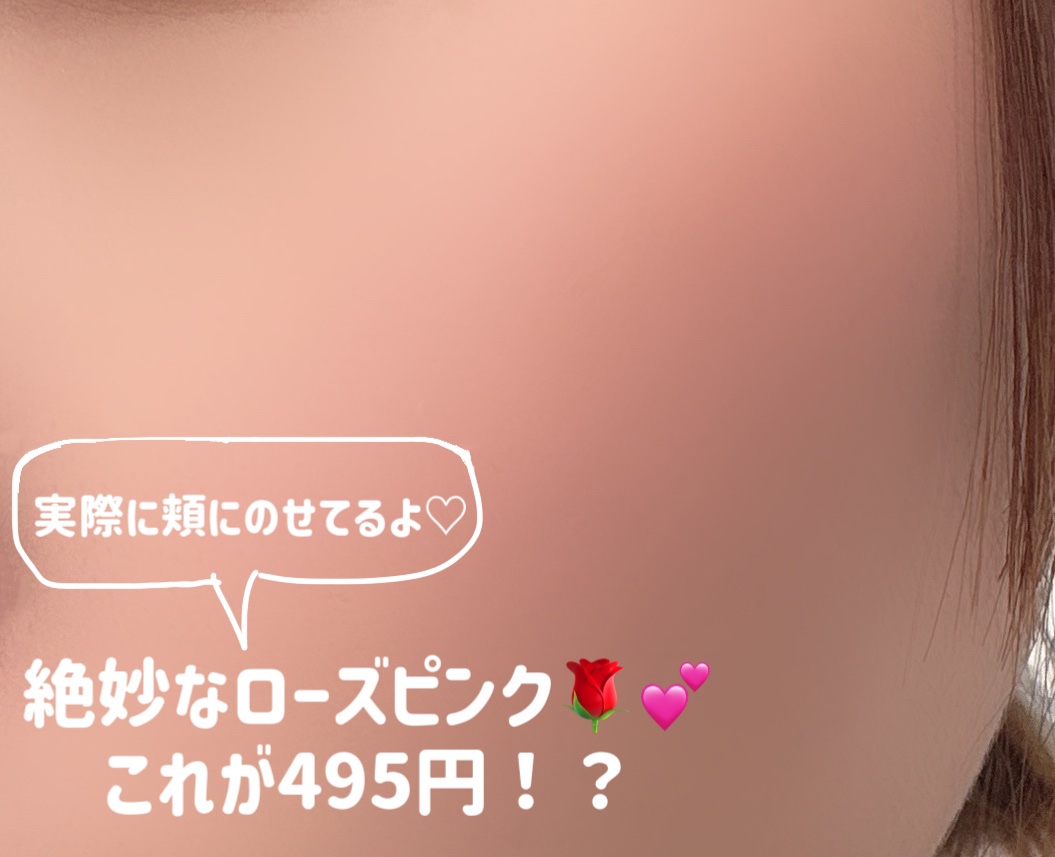 ミニュム リボンパウダーチーク/minum/パウダーチークを使ったクチコミ（2枚目）