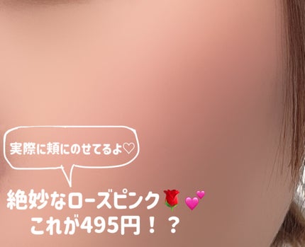 ミニュム リボンパウダーチーク/minum/パウダーチークを使ったクチコミ(2枚目)