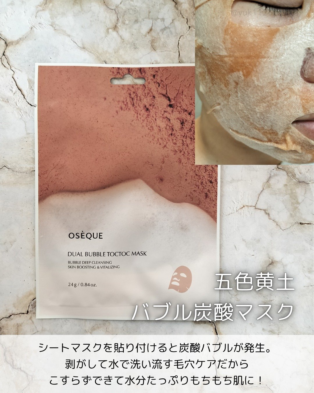 OSEQUE NOBLE SOIL LAYERING MASK/OSEQUE/シートマスク・パックを使ったクチコミ（2枚目）