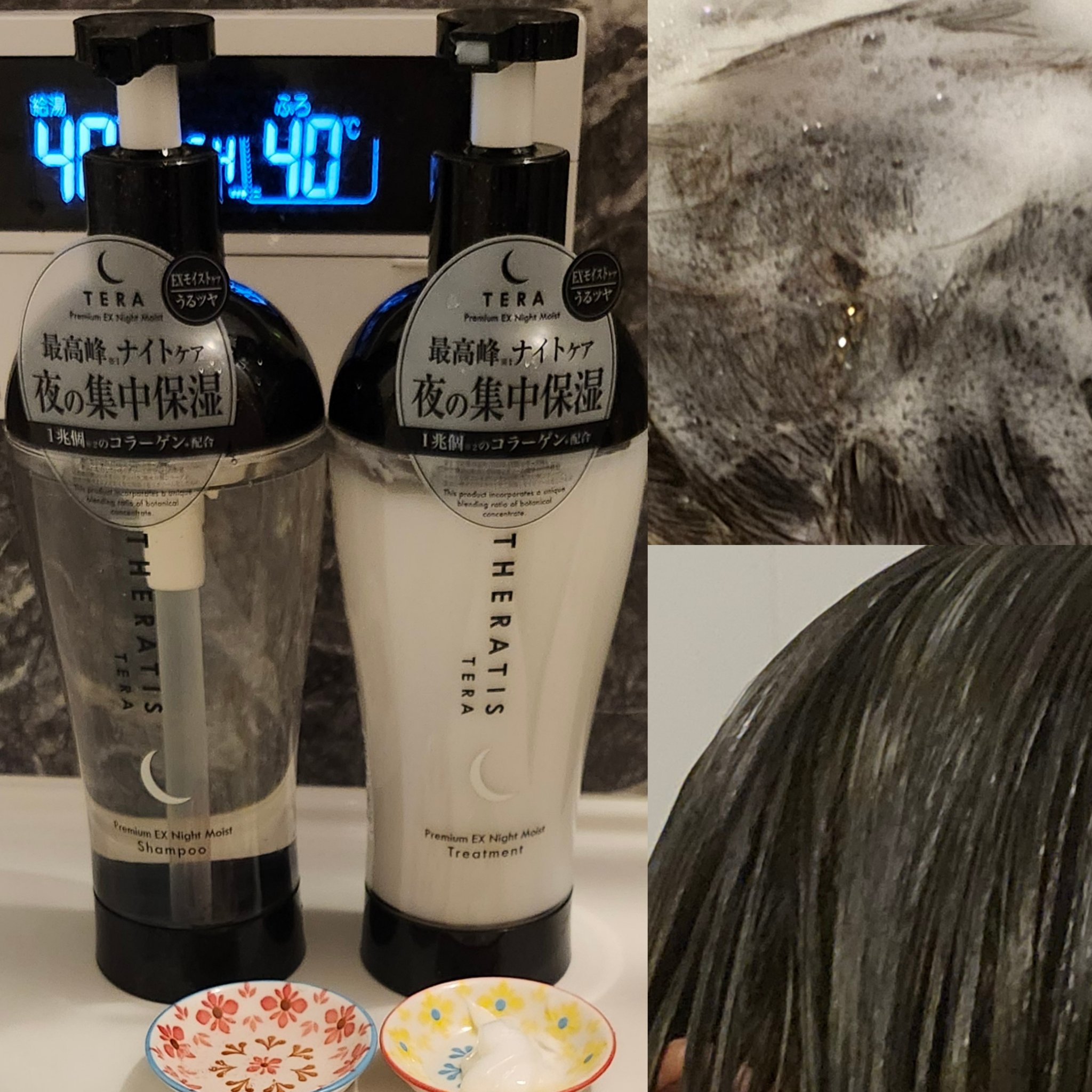 セラティス テラ プレミアム EX ナイト モイスト シャンプー/ヘアトリートメント/THERATIS/市販シャンプーを使ったクチコミ（1枚目）