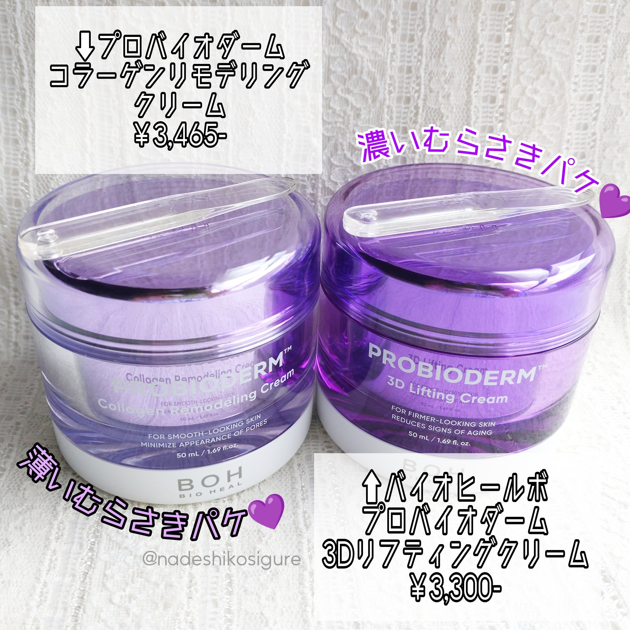 バイオヒールボ プロバイオダーム 3Dリフティングクリーム/BIOHEAL BOH/フェイスクリームを使ったクチコミ（2枚目）