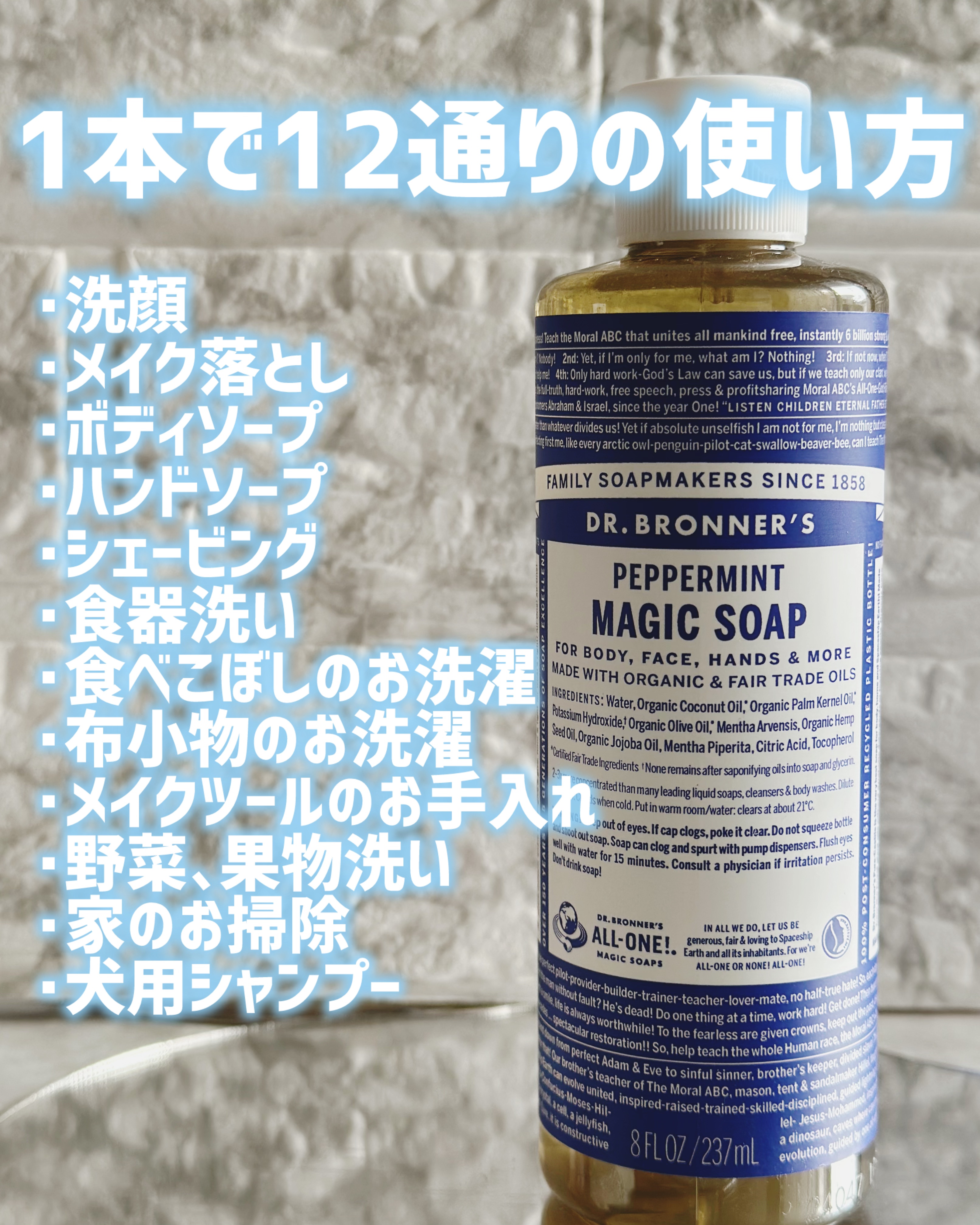 マジックソープ ペパーミント/ドクターブロナー/ボディソープを使ったクチコミ（2枚目）