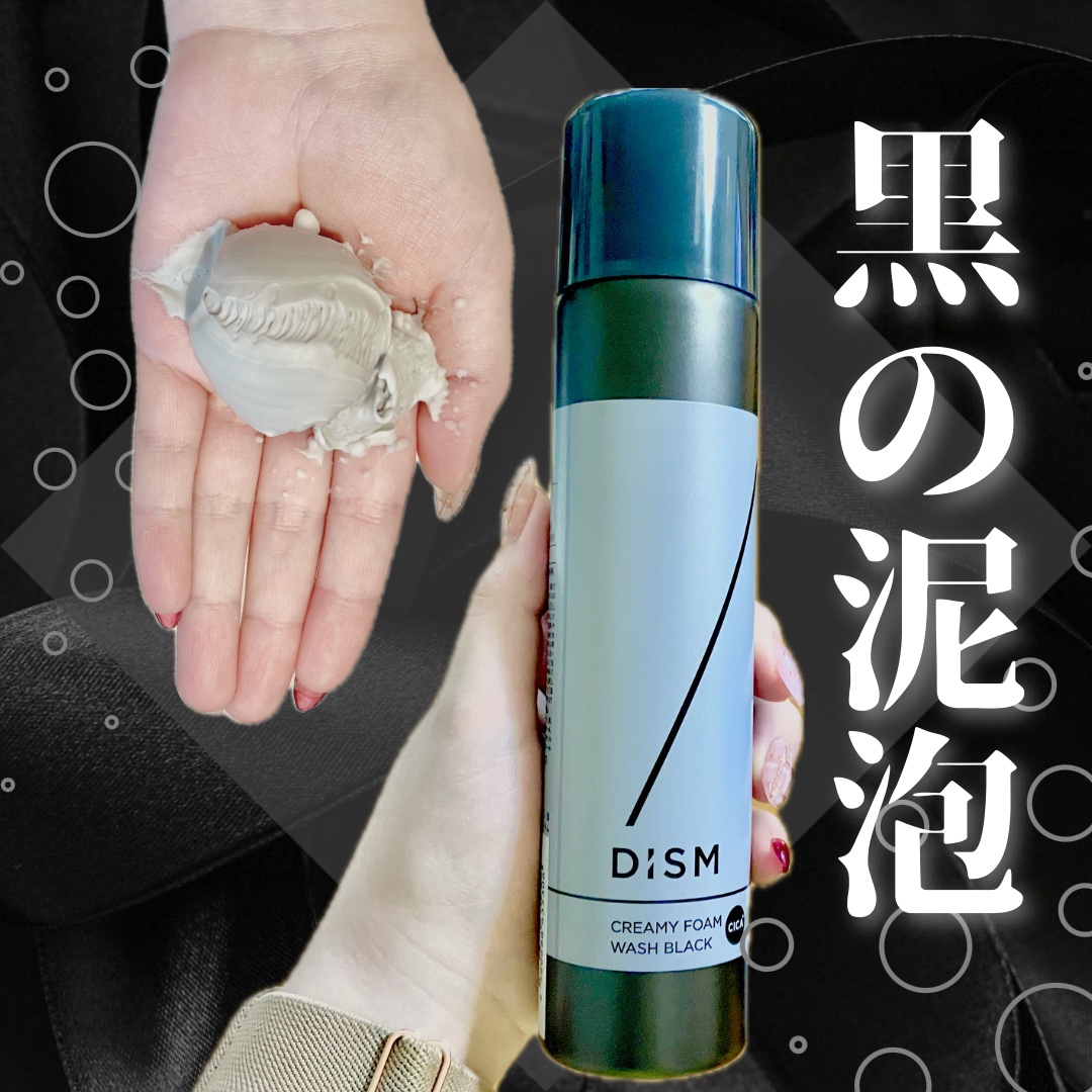 ディズム クリーミーフォームウォッシュ ブラック/DISM/泡洗顔を使ったクチコミ（1枚目）