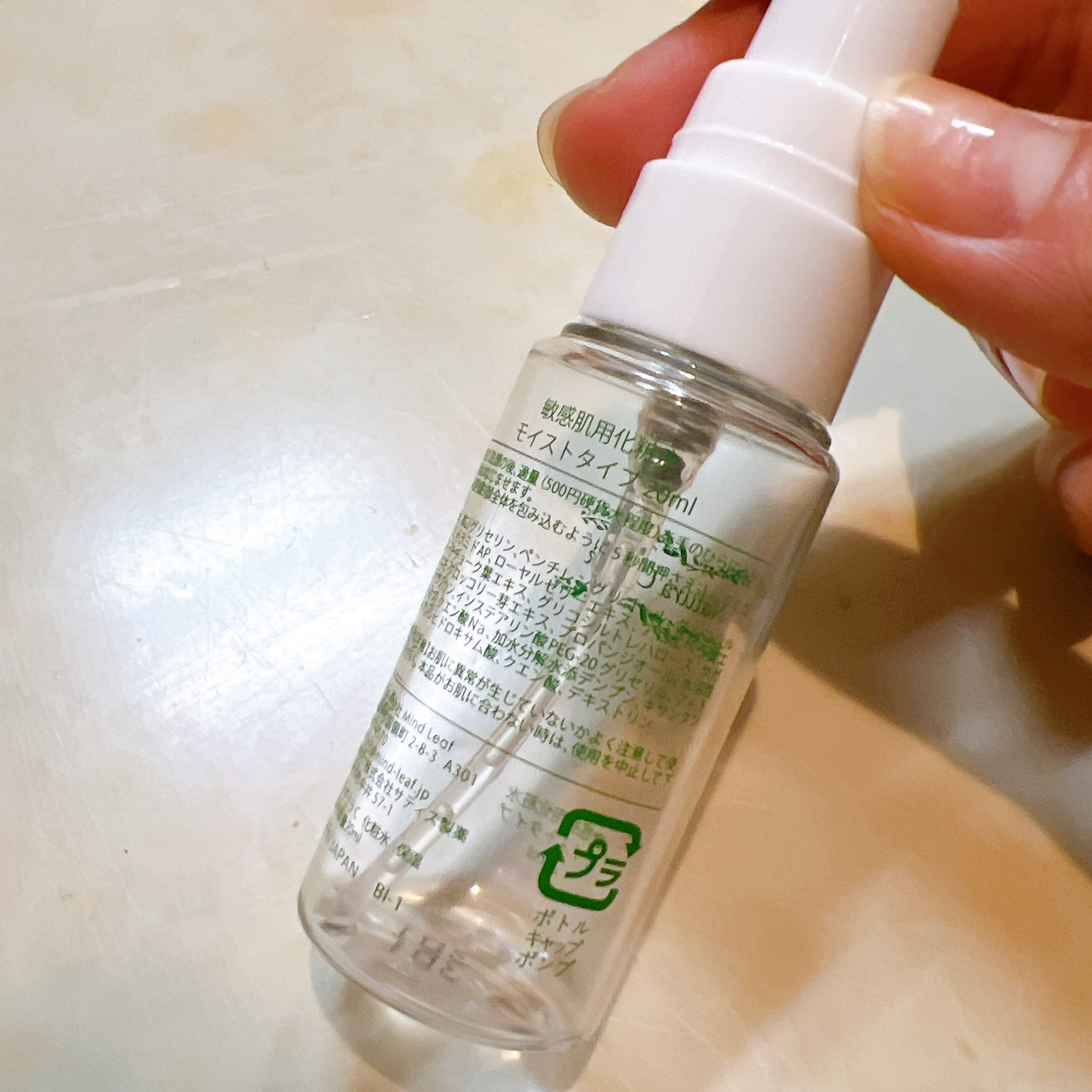 敏感肌用化粧水 モイストタイプ  お試しサイズ20ml/Natura Check/化粧水を使ったクチコミ（2枚目）