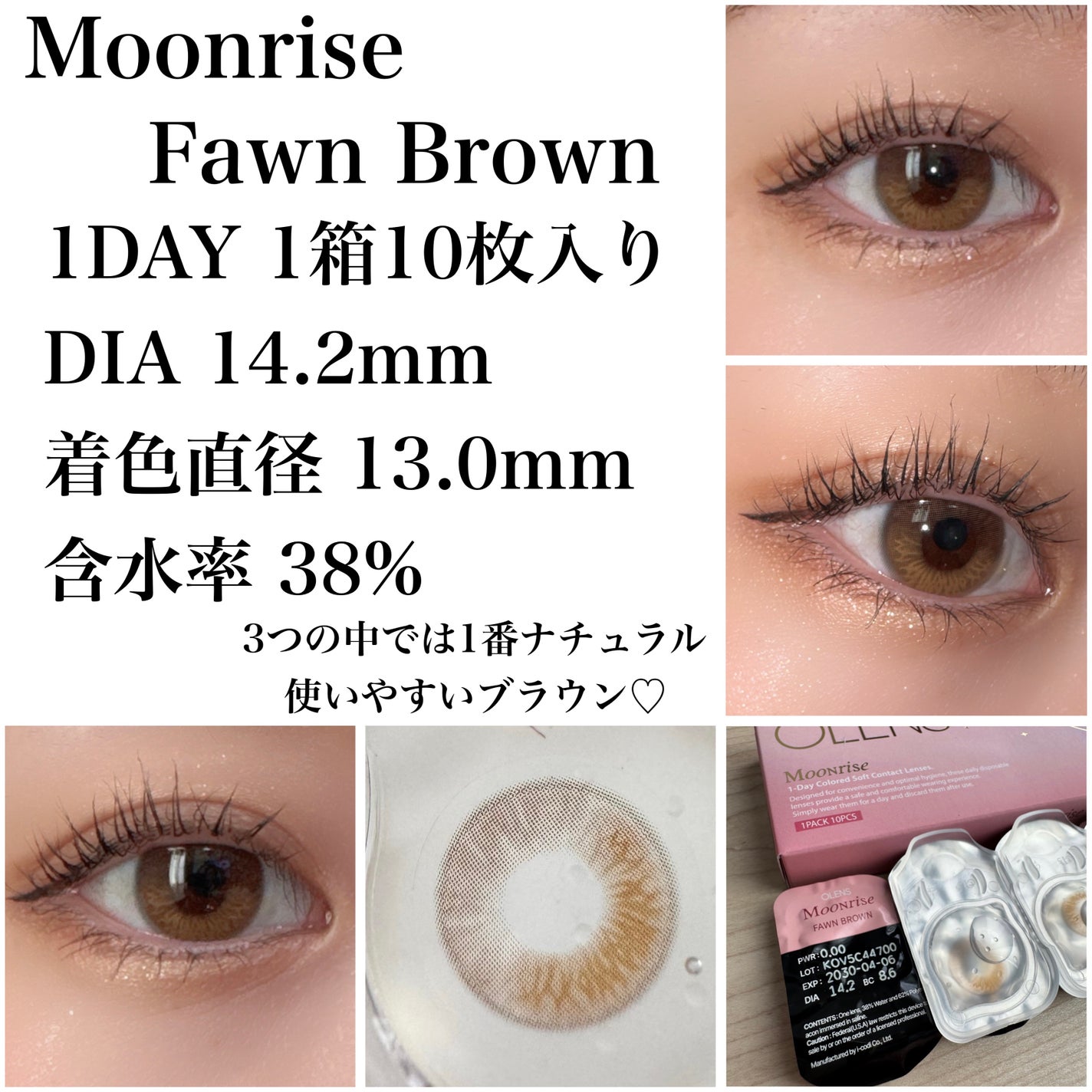 Moonrise/OLENS/1ヶ月(1MONTH)カラコンを使ったクチコミ(4枚目)