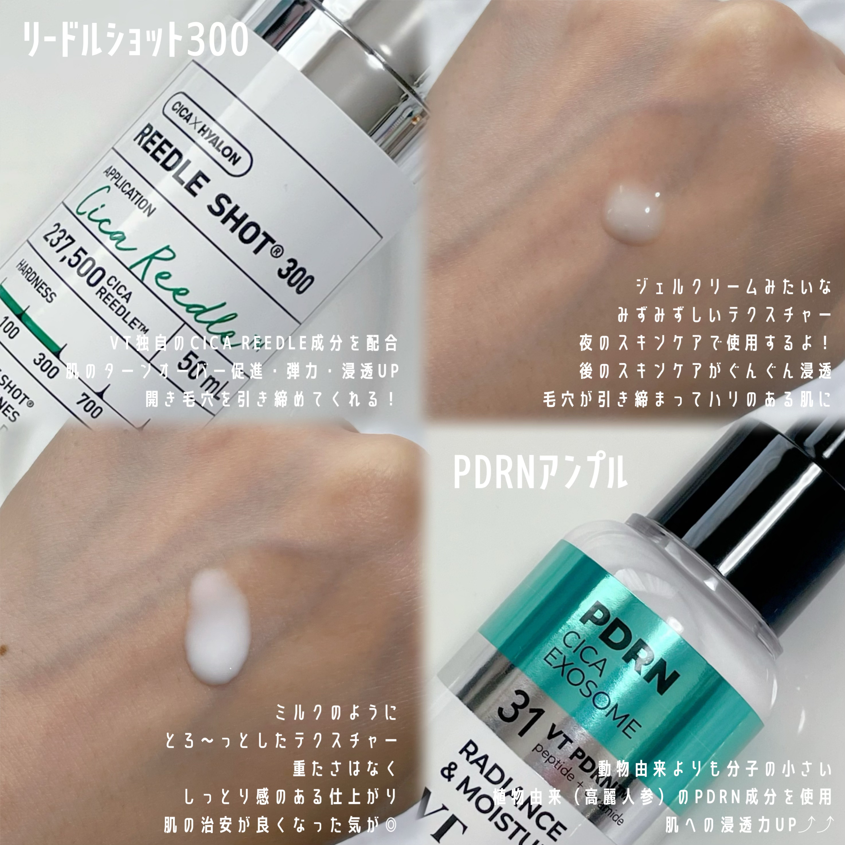 リードルショット300/VT/美容液を使ったクチコミ（2枚目）