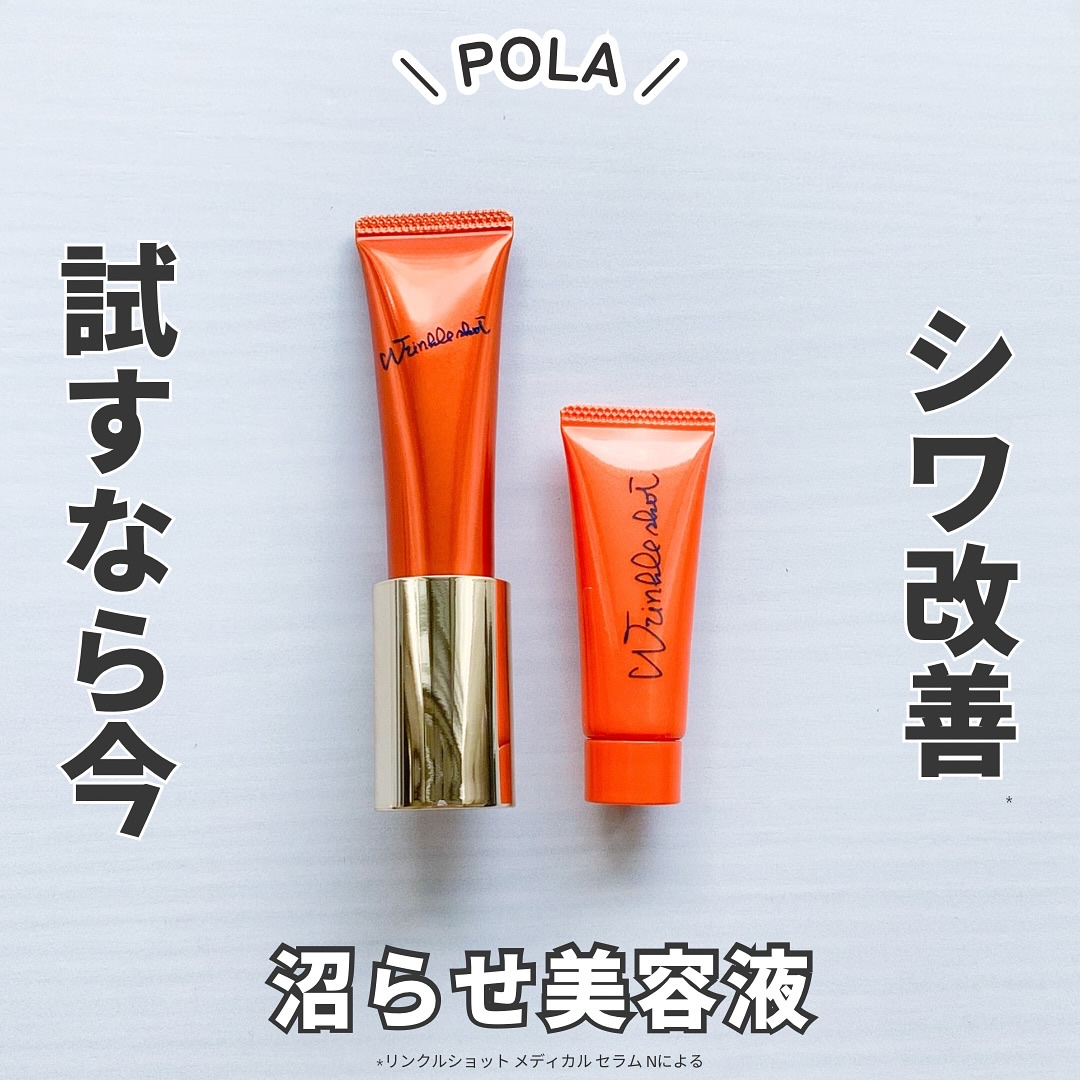 リンクルショット デビューキット/リンクルショット/トライアルキットを使ったクチコミ（1枚目）