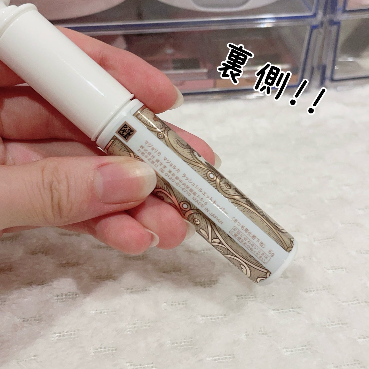 マジョリカ マジョルカ ラッシュシルエットキーパー/MAJOLICA MAJORCA/マスカラ下地を使ったクチコミ(3枚目)