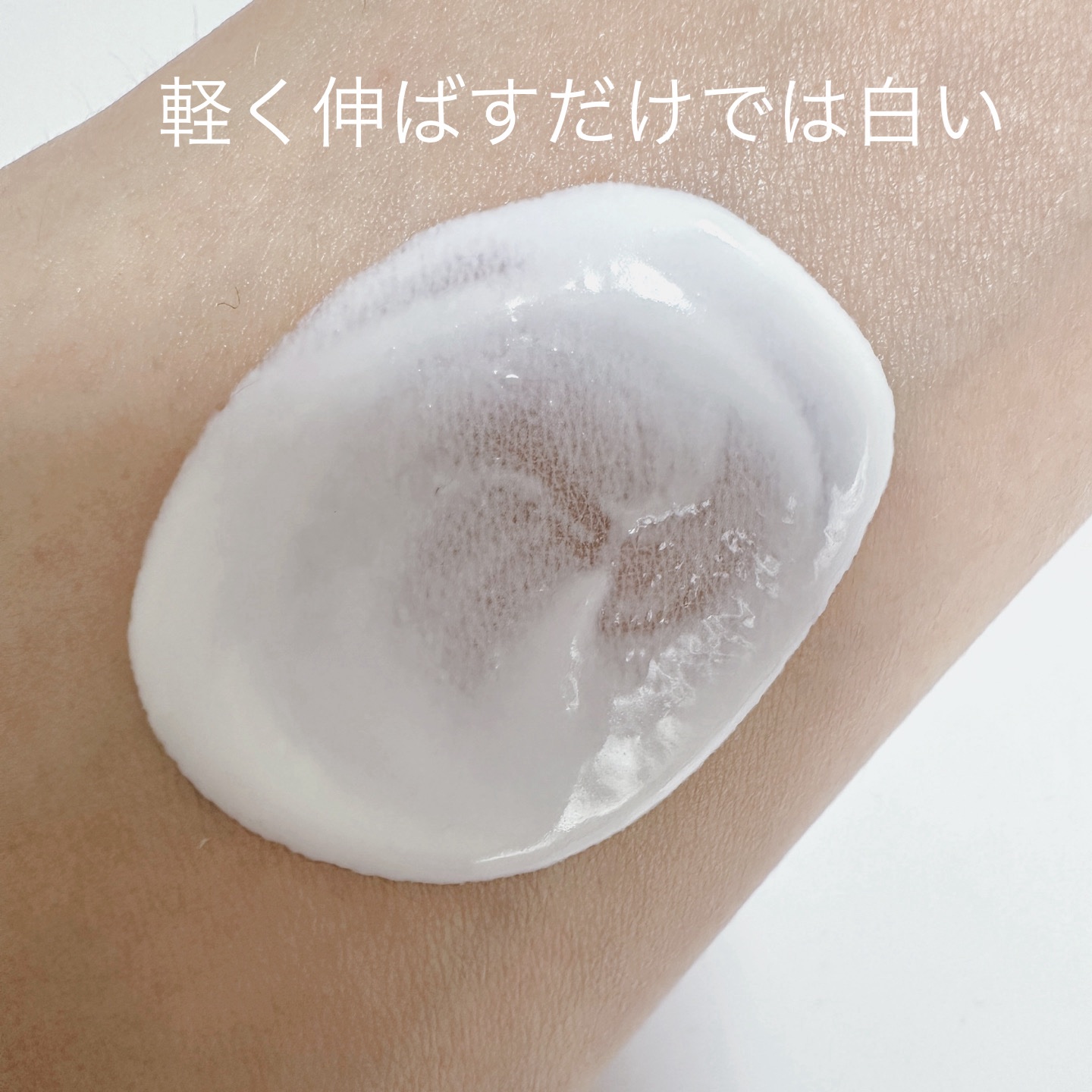 ビオレUV アクアリッチ ウォータリーホールドクリーム（水肌記憶UV）/ビオレ/日焼け止めクリームを使ったクチコミ（3枚目）