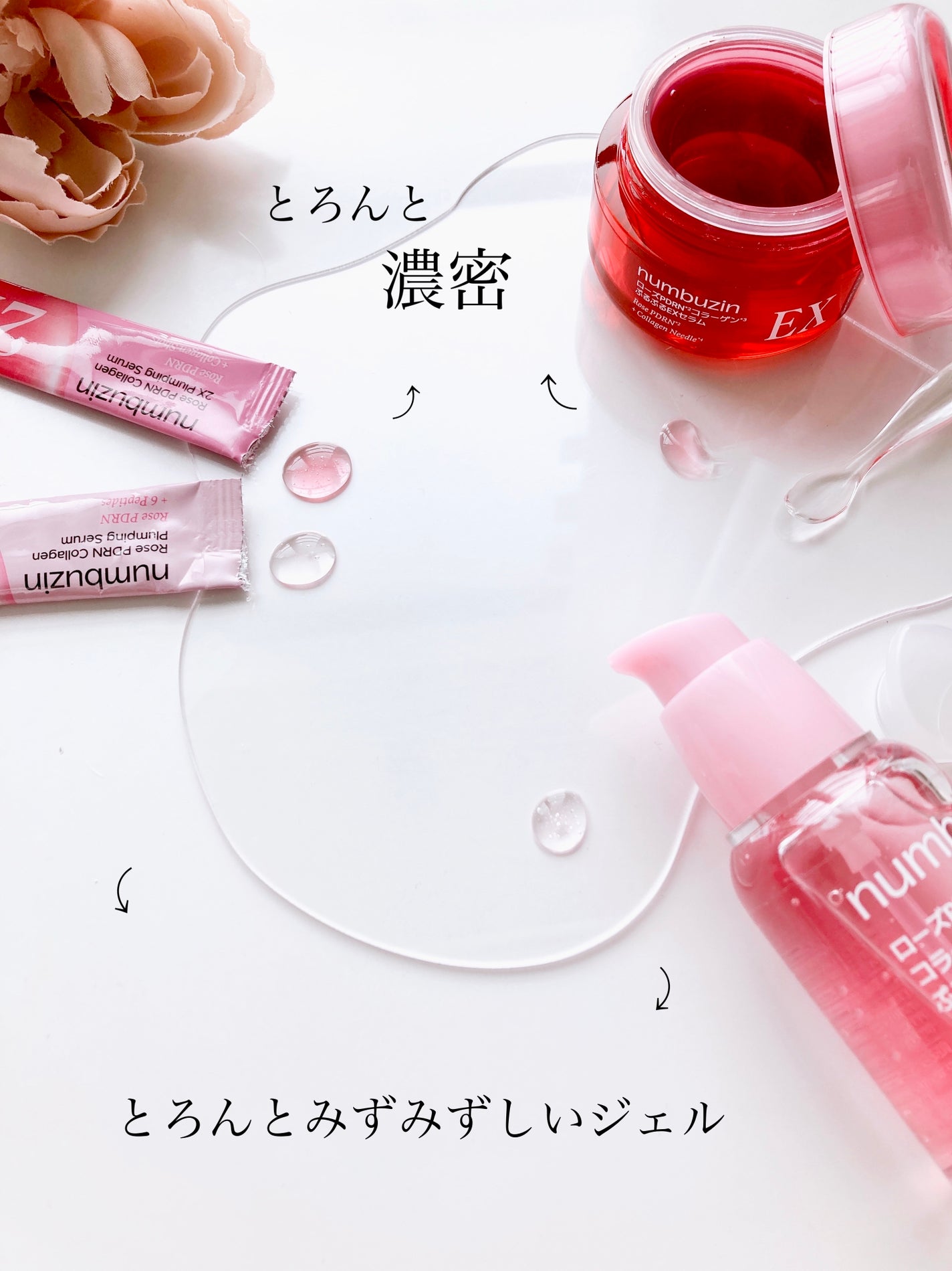 2番 ローズPDRNコラーゲンぷるぷるセラム/numbuzin/美容液を使ったクチコミ(7枚目)