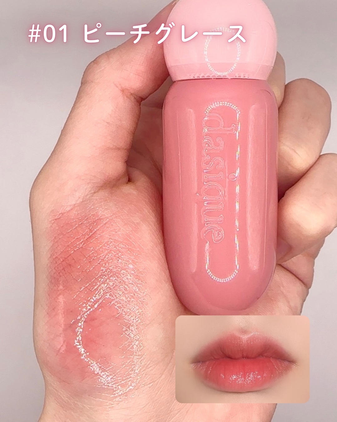 ジューシーデューイグロウティント 11 ピンクペタル/dasique/リップティントを使ったクチコミ（2枚目）