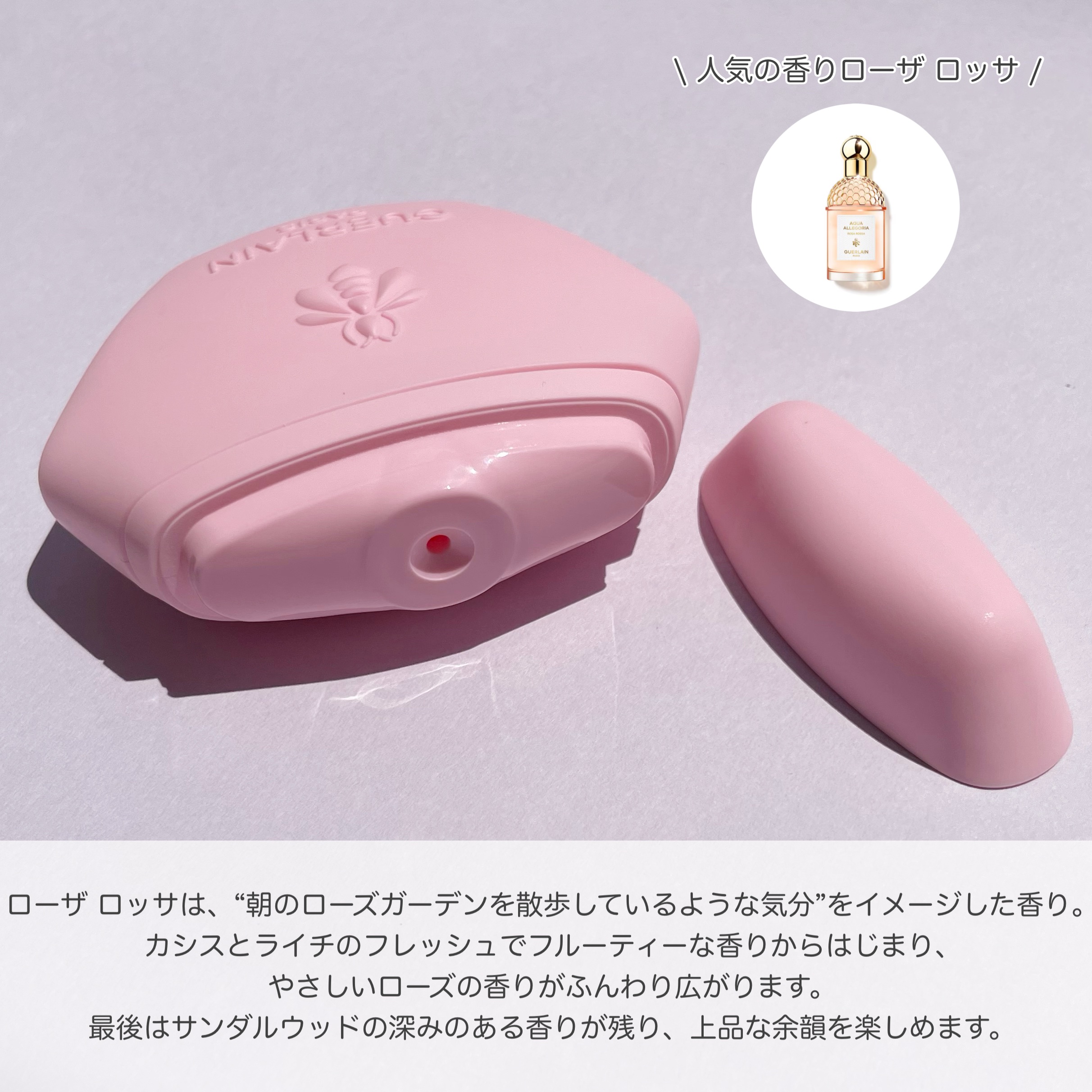 アクア アレゴリア ハンドクリーム ローザ ロッサ/GUERLAIN/ハンドクリームを使ったクチコミ（3枚目）
